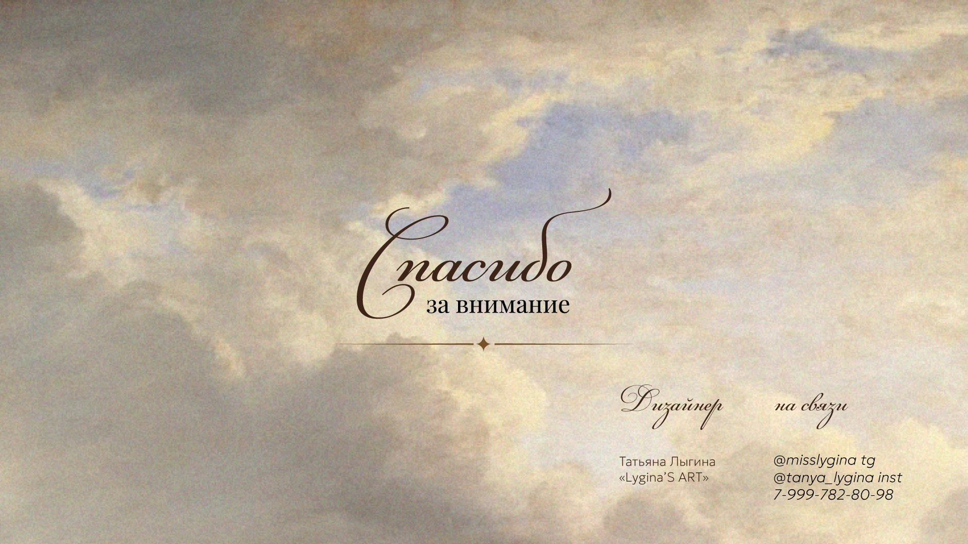 Brand Identity designer / Фирменный стиль / Айдентика — Изображение №12 — Брендинг на Dprofile