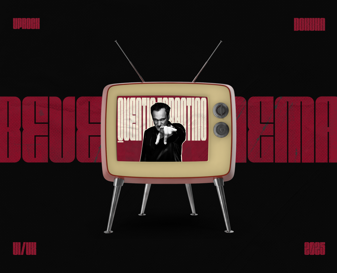 Beverly Cinema — Интерфейсы на Dprofile