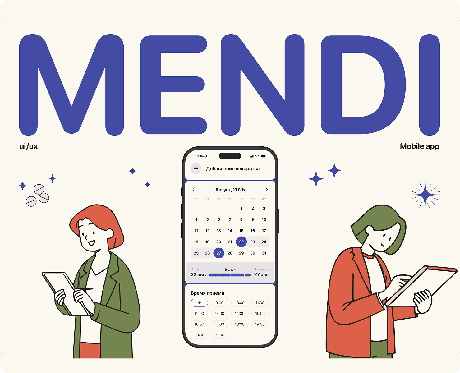 Mendi medication tracker — Интерфейсы на Dprofile