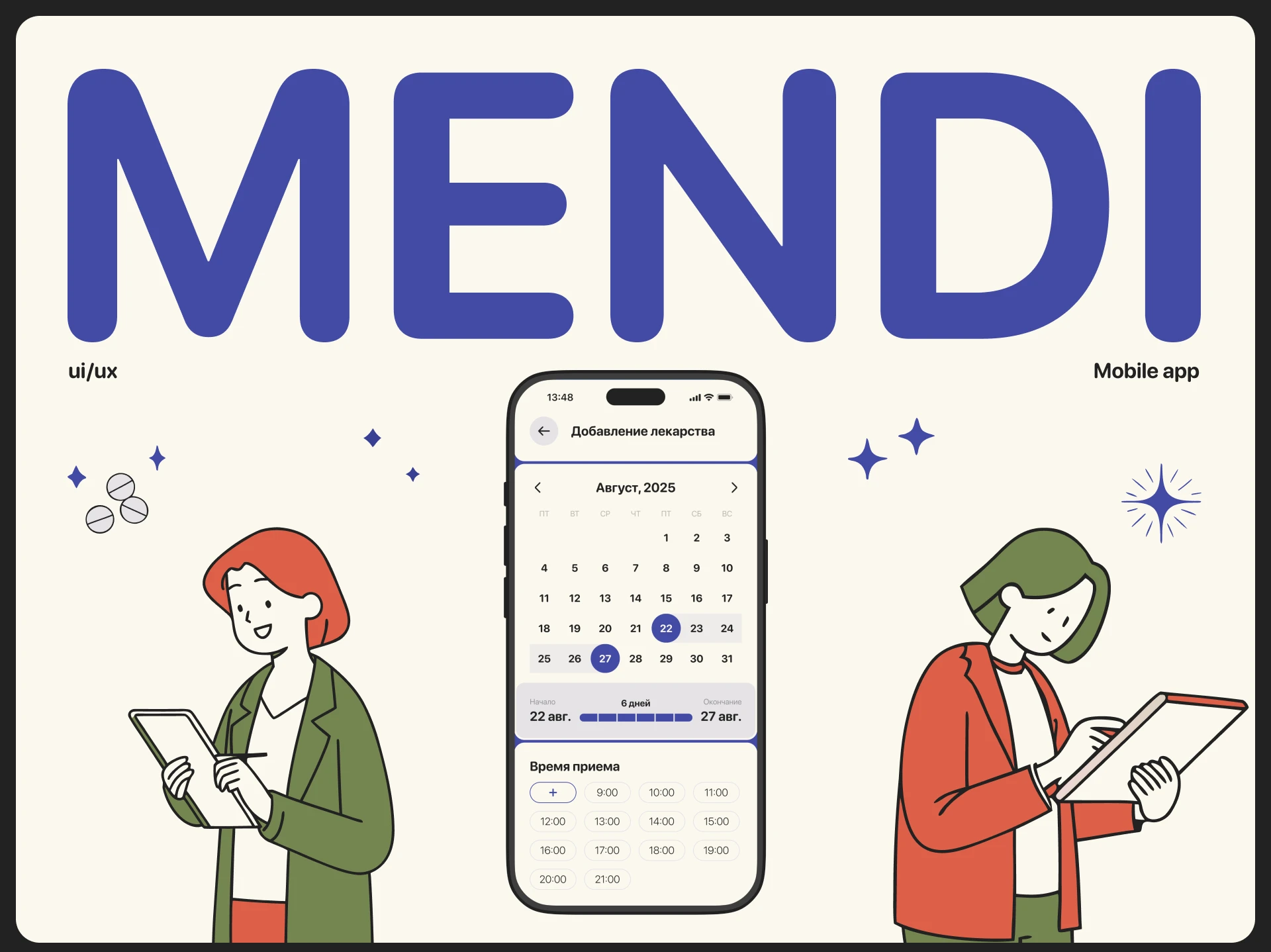 Mendi medication tracker — Изображение №1 — Интерфейсы на Dprofile