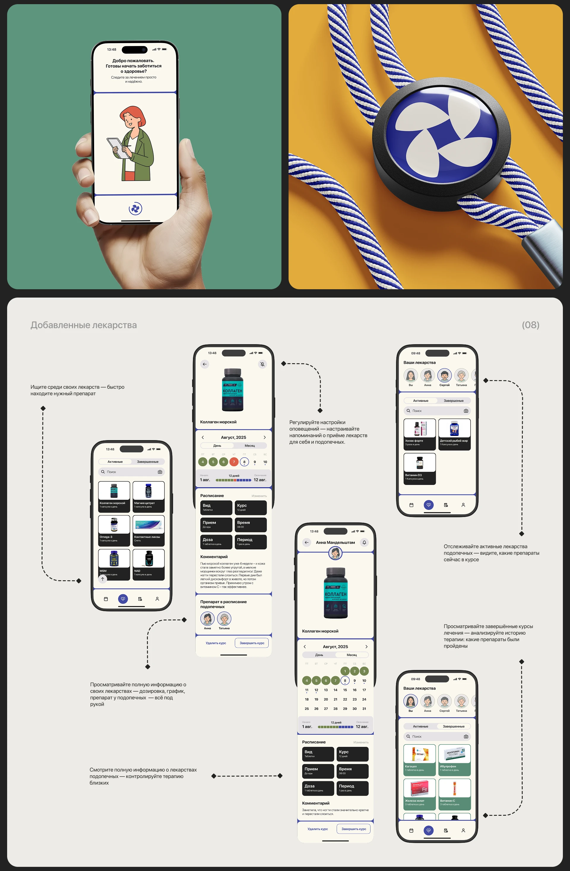 Mendi medication tracker — Изображение №5 — Интерфейсы на Dprofile