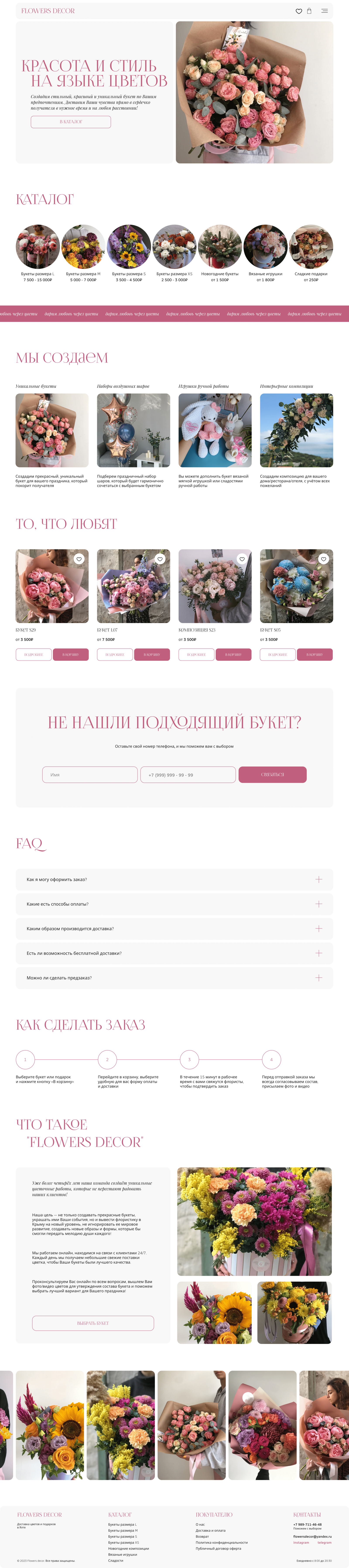 Цветочный интернет-магазин l Online store — Изображение №1 — Интерфейсы на Dprofile