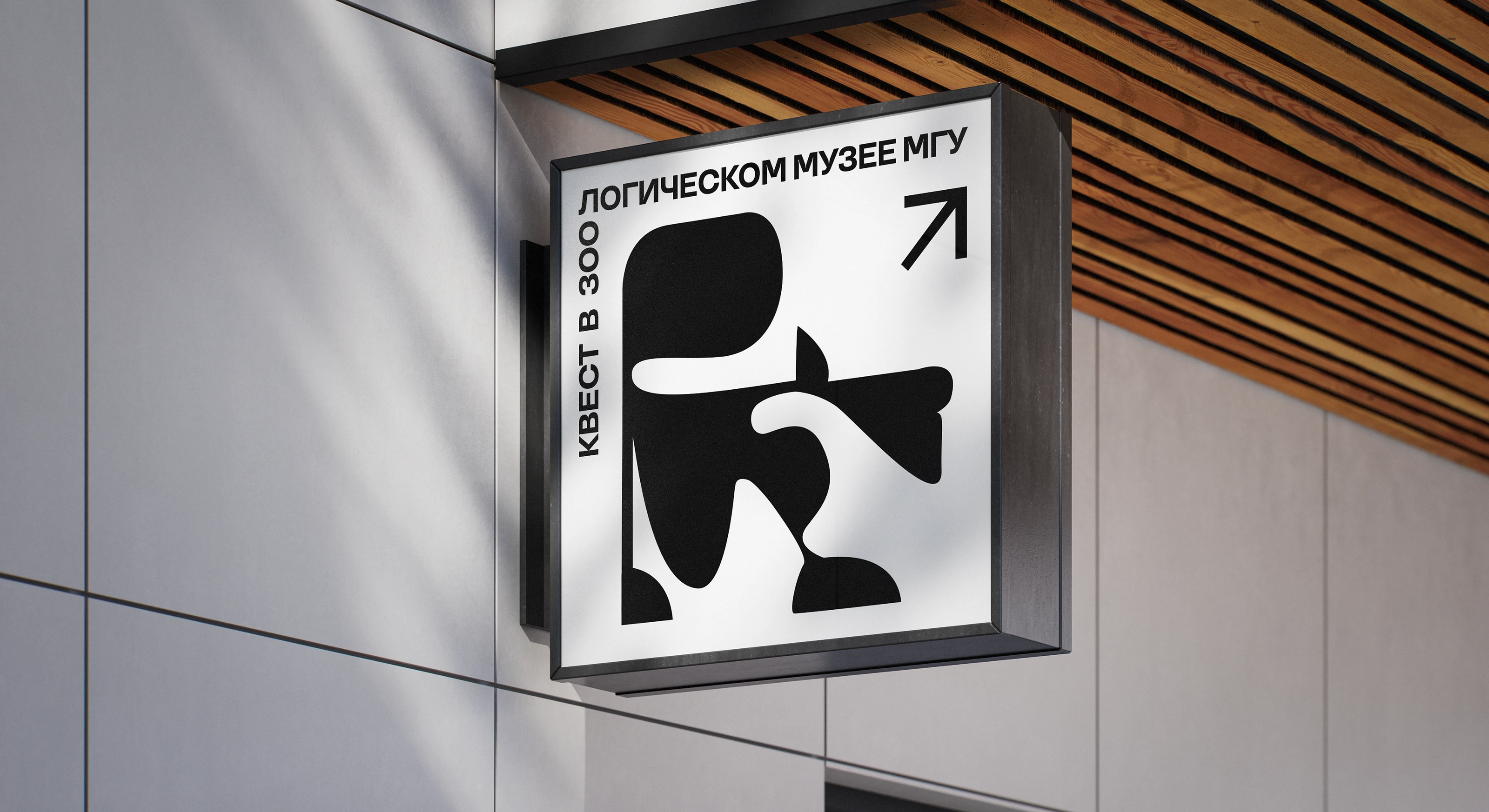 Квест в Зоологическом музее МГУ — Изображение №9 — Брендинг на Dprofile