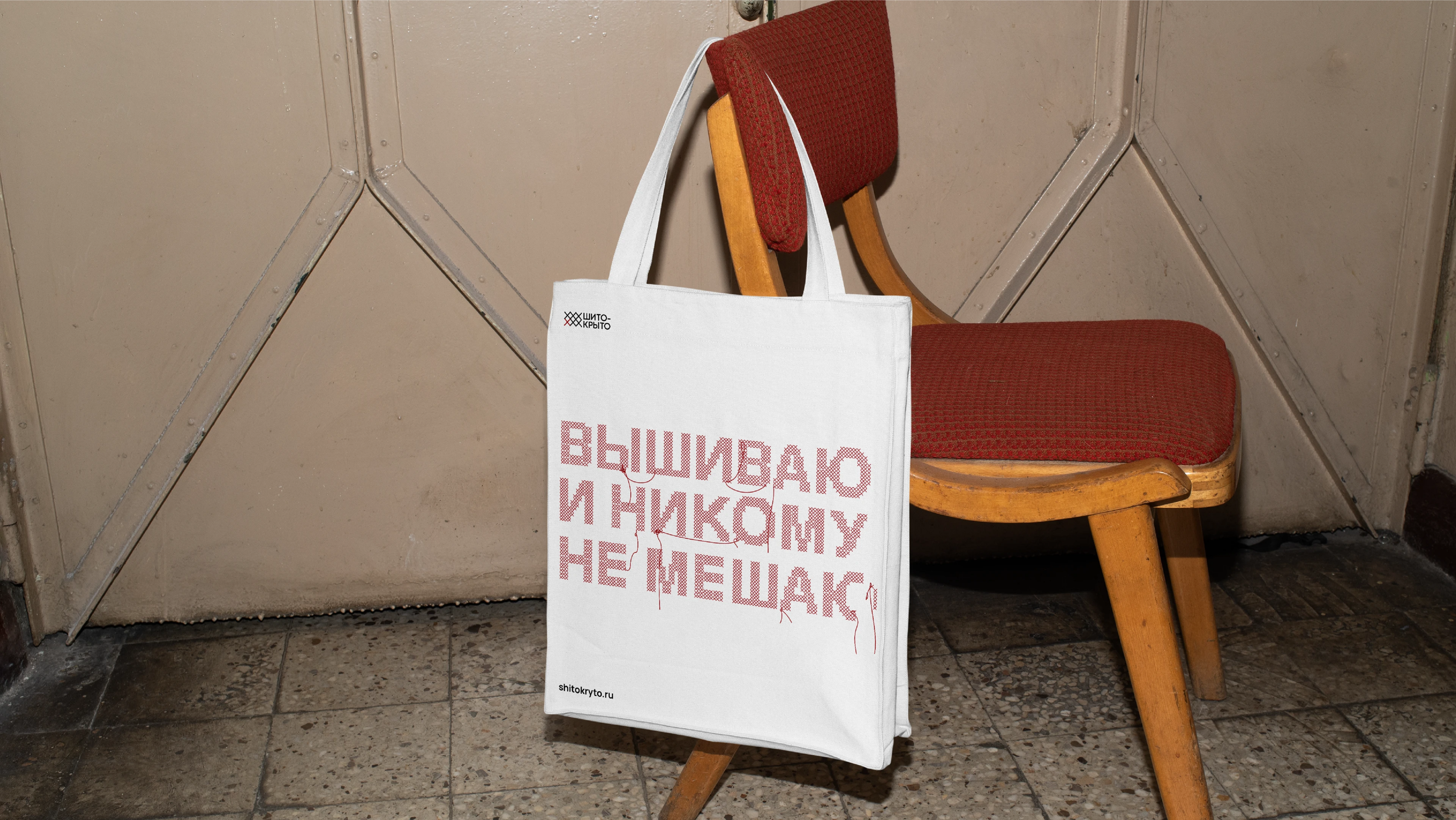 Магазин «Шито-крыто» — Изображение №8 — Брендинг на Dprofile