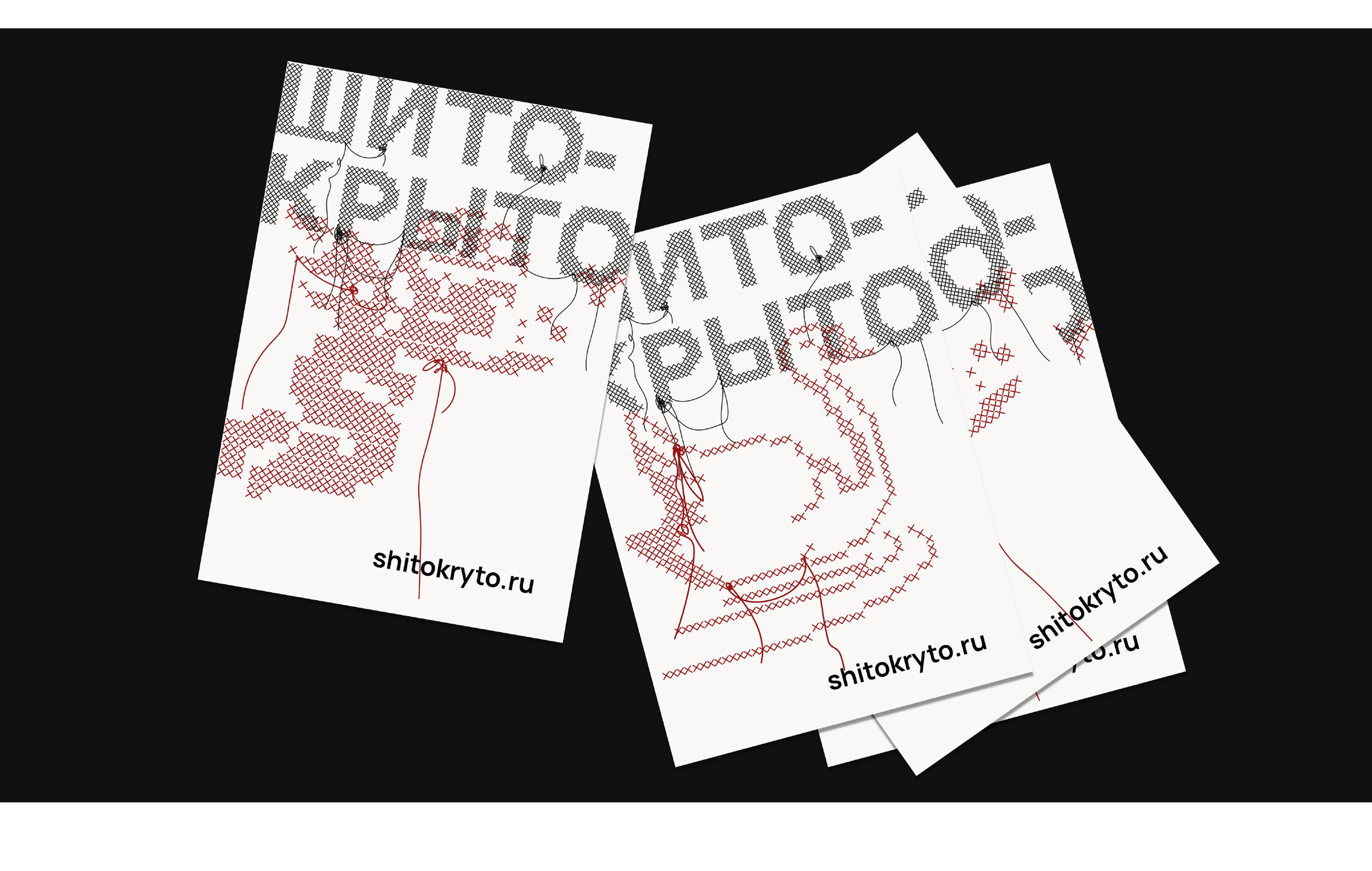 Магазин «Шито-крыто» — Изображение №6 — Брендинг на Dprofile