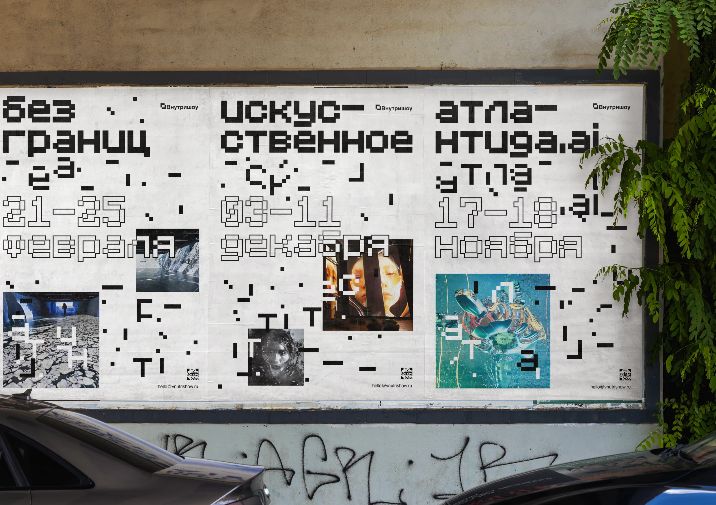 «Внутришоу» — Изображение №3 — Брендинг на Dprofile