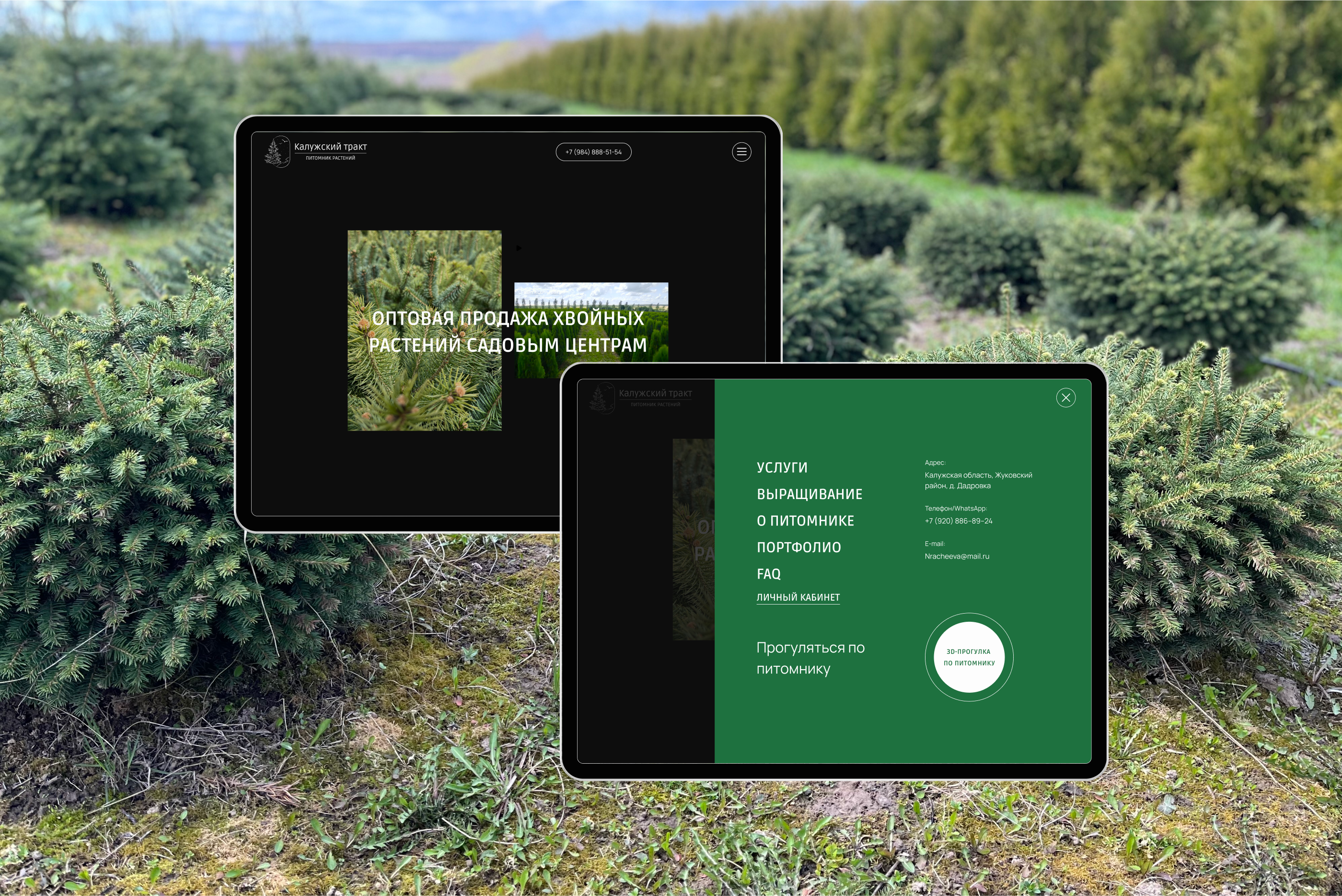 Интернет-магазин питомника растений САЙТ ПОД КЛЮЧ — Изображение №24 — Интерфейсы на Dprofile
