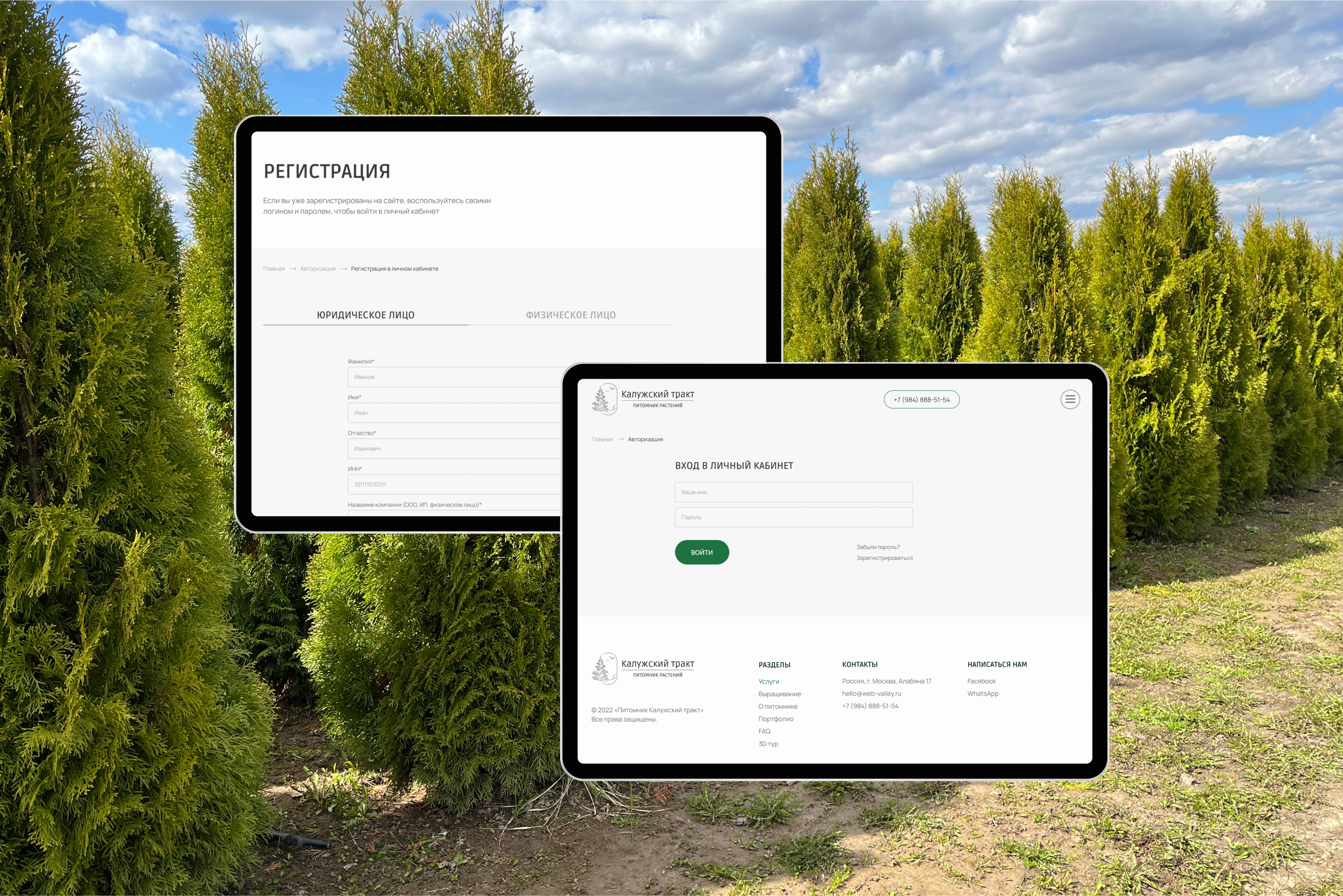 Интернет-магазин питомника растений САЙТ ПОД КЛЮЧ — Изображение №4 — Интерфейсы на Dprofile