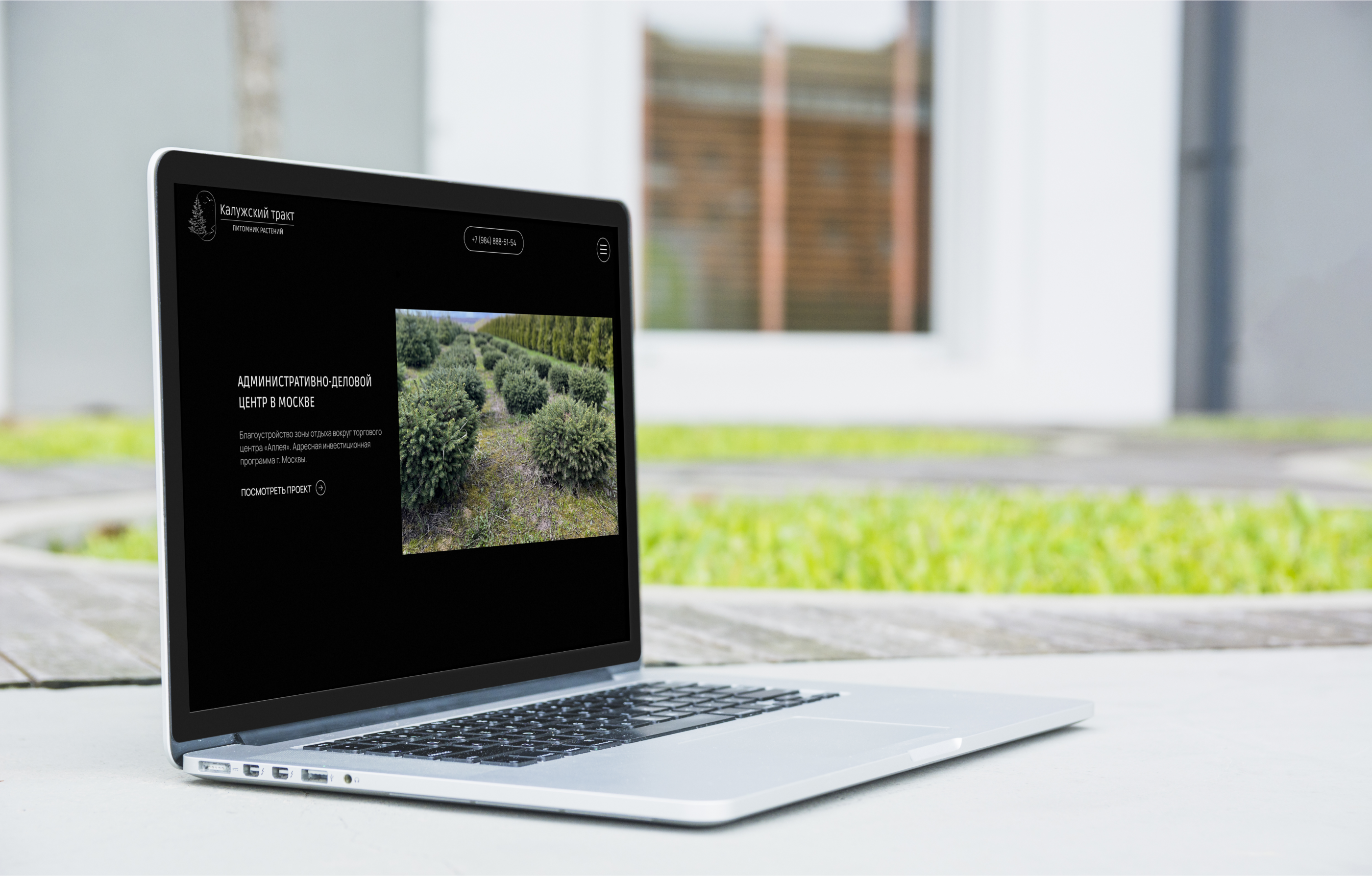 Интернет-магазин питомника растений САЙТ ПОД КЛЮЧ — Изображение №26 — Интерфейсы на Dprofile