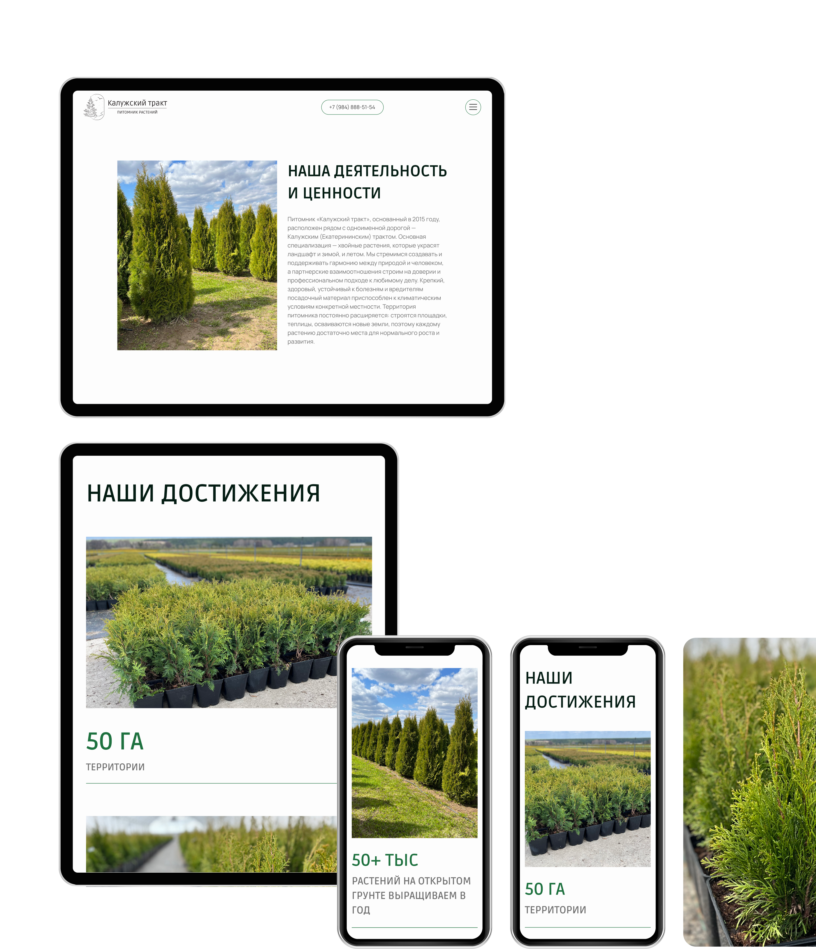 Интернет-магазин питомника растений САЙТ ПОД КЛЮЧ — Изображение №20 — Интерфейсы на Dprofile