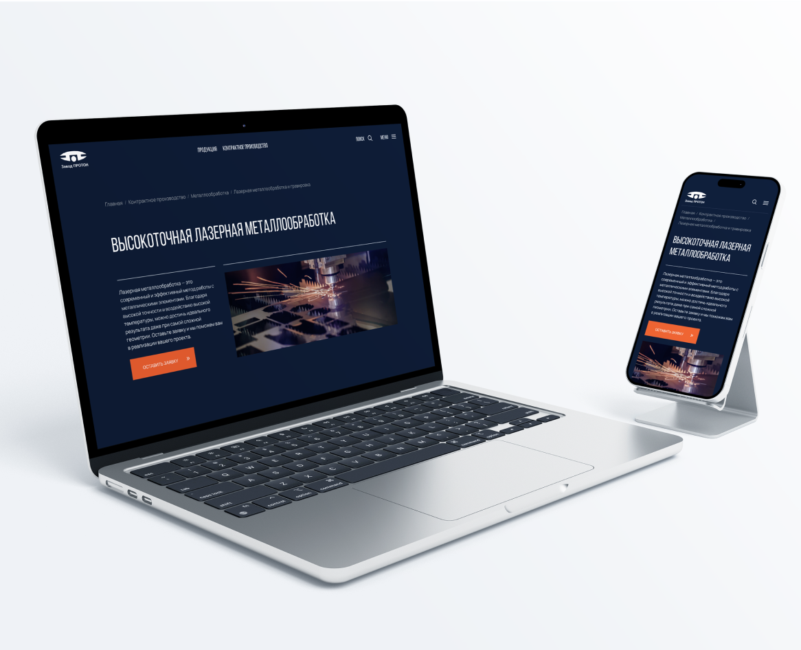 Корпоративный сайт завода по производству техники на Dprofile