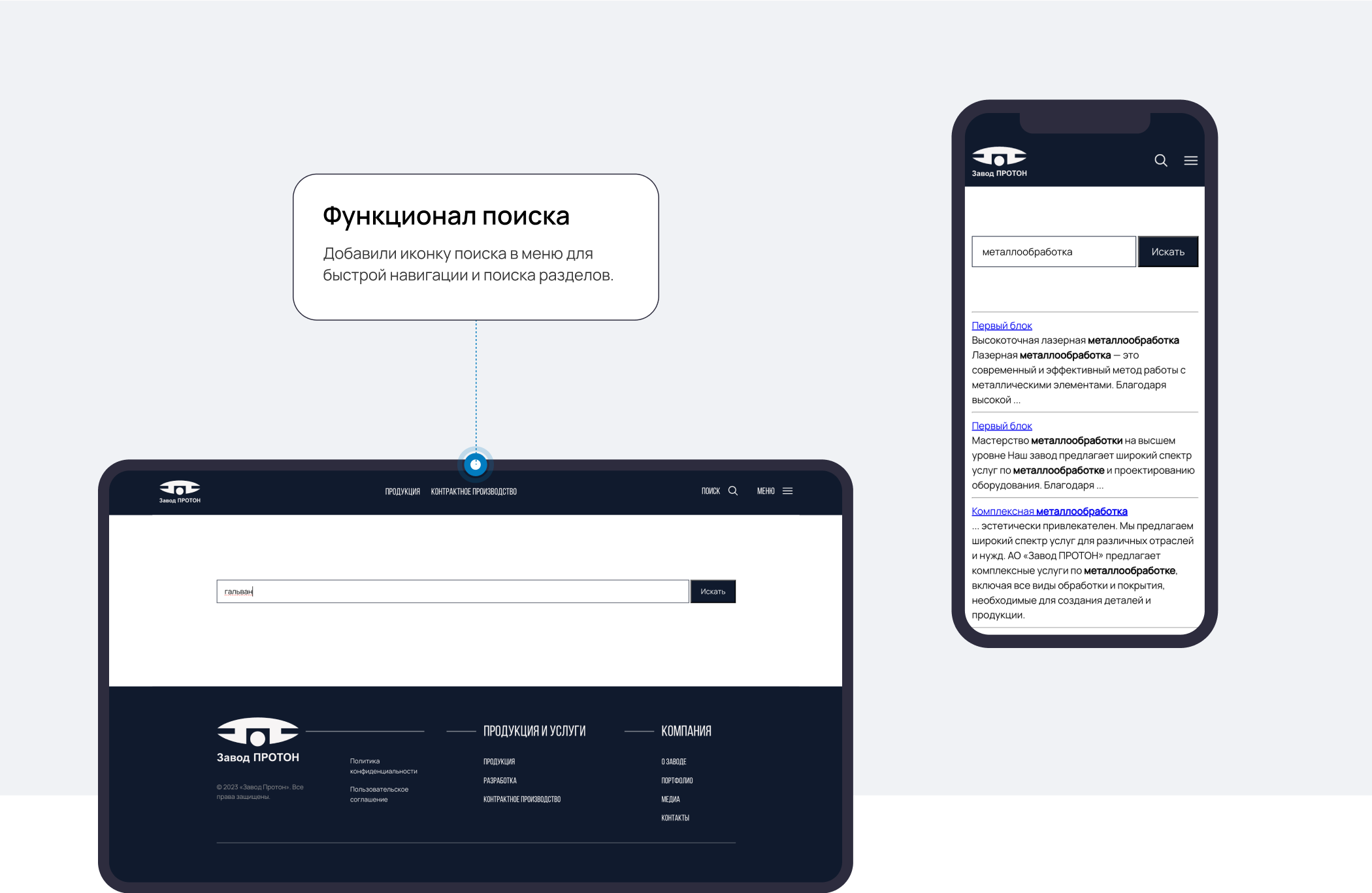 Корпоративный сайт завода по производству техники — Изображение №11 — Интерфейсы на Dprofile