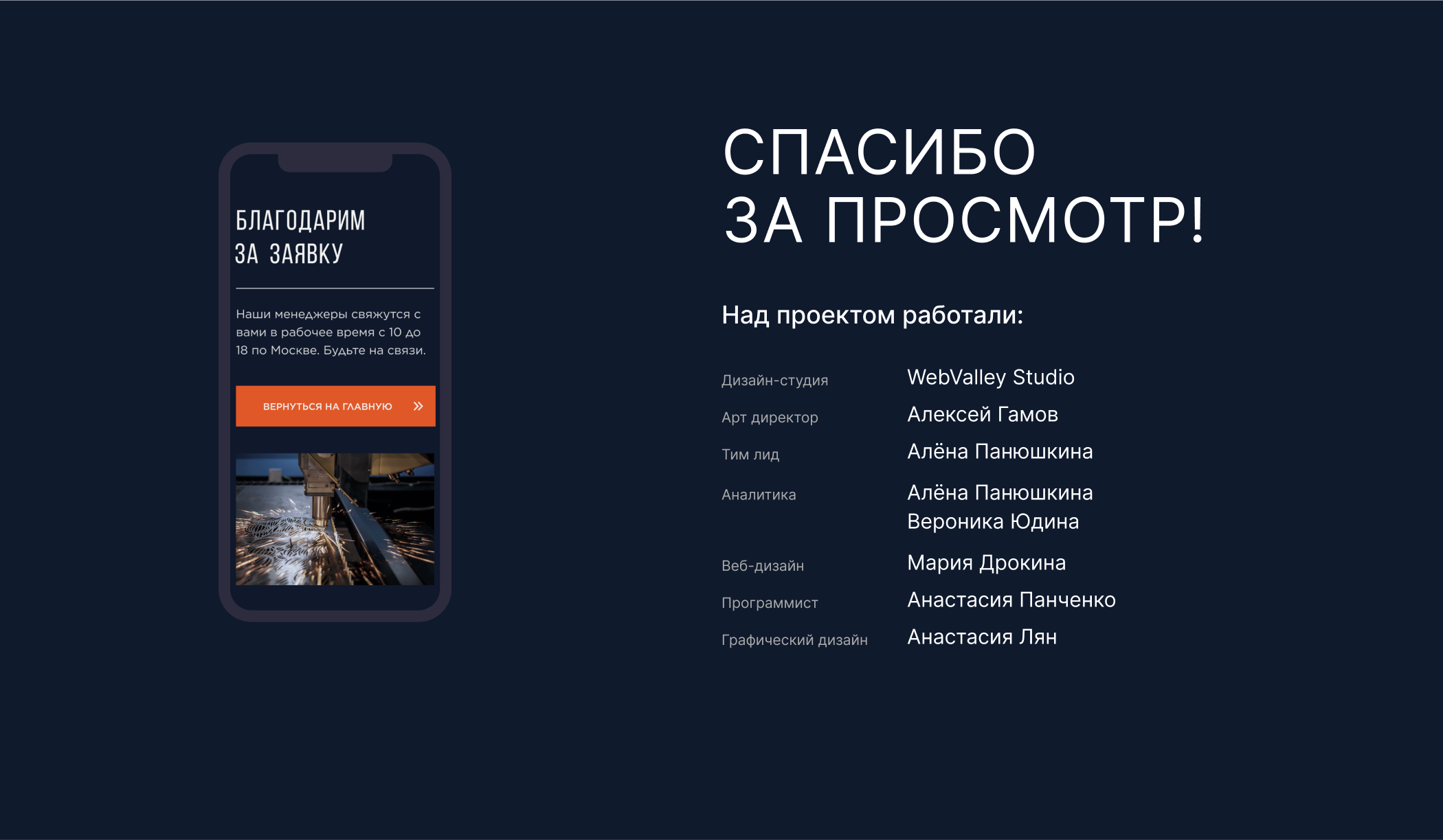 Корпоративный сайт завода по производству техники — Изображение №29 — Интерфейсы на Dprofile