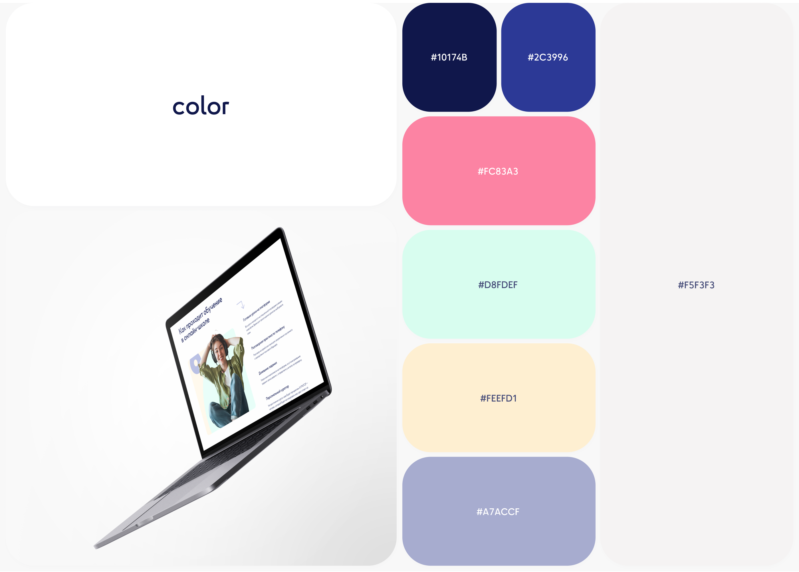 Сайт под ключ онлайн школы курсов корейского языка — Изображение №10 — Интерфейсы на Dprofile