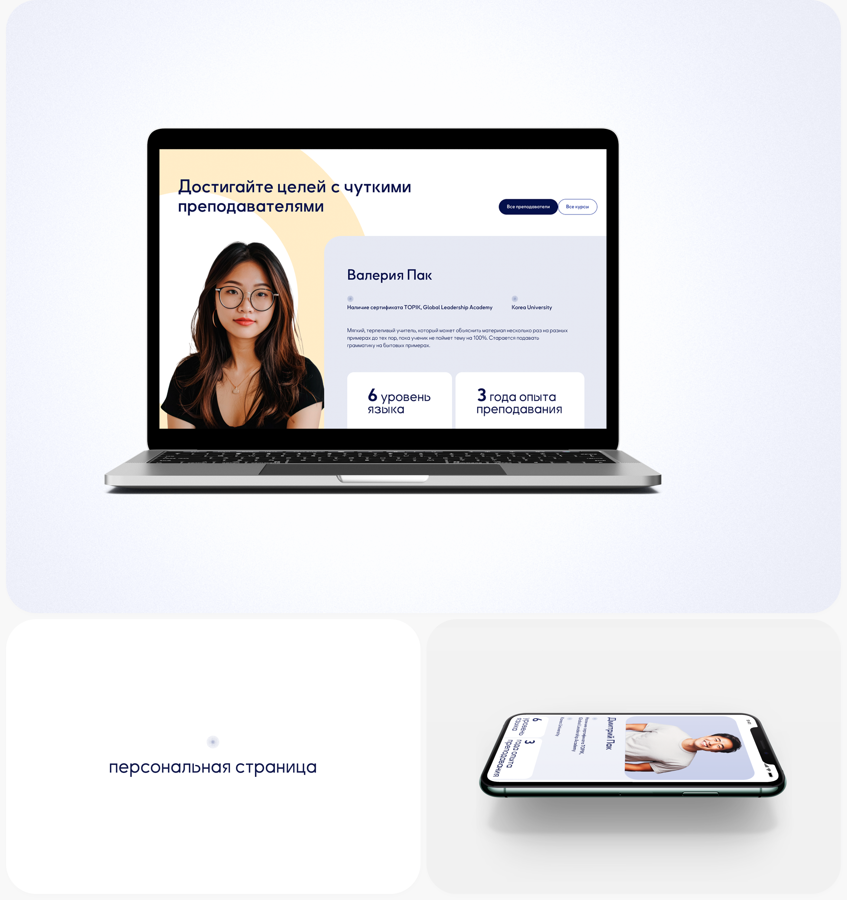 Сайт под ключ онлайн школы курсов корейского языка — Изображение №15 — Интерфейсы на Dprofile