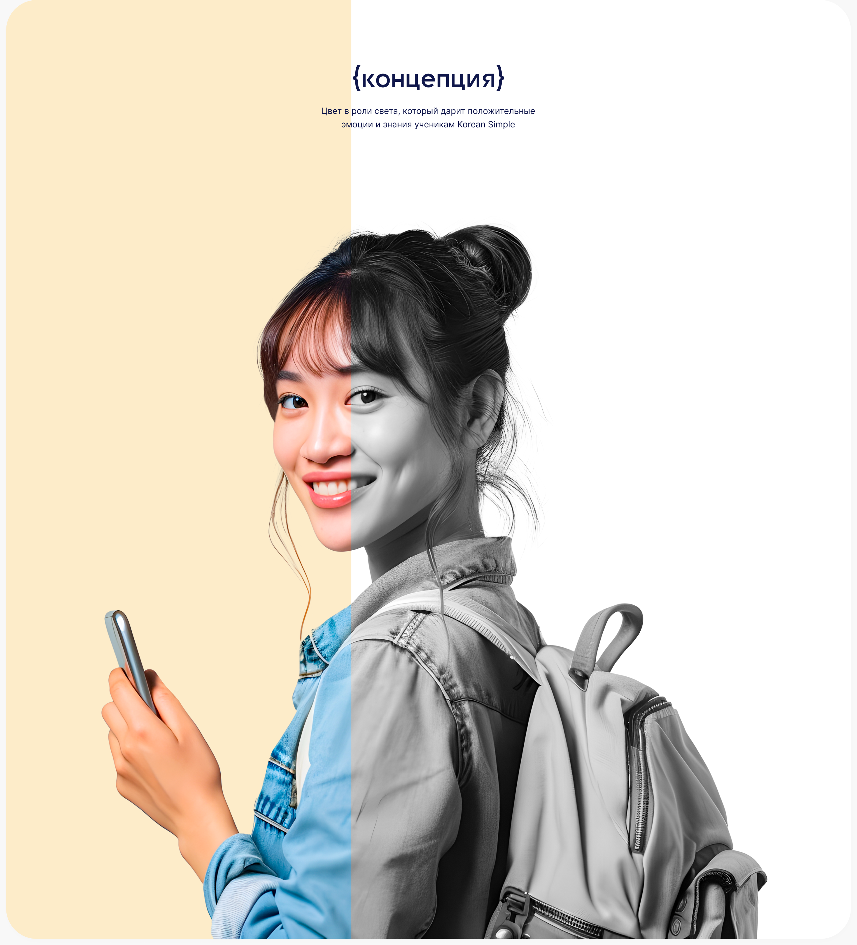 Сайт под ключ онлайн школы курсов корейского языка — Изображение №8 — Интерфейсы на Dprofile