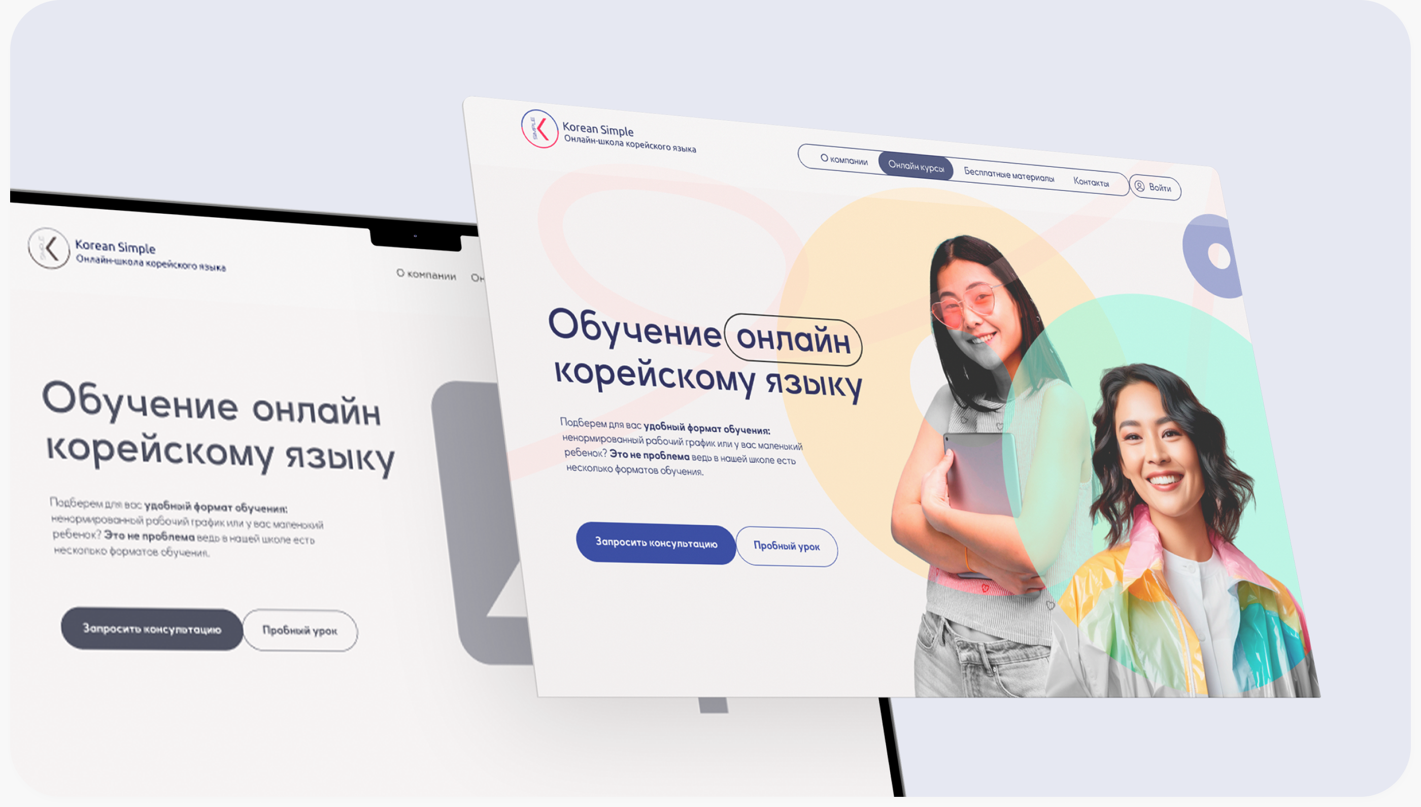 Сайт под ключ онлайн школы курсов корейского языка — Изображение №6 — Интерфейсы на Dprofile