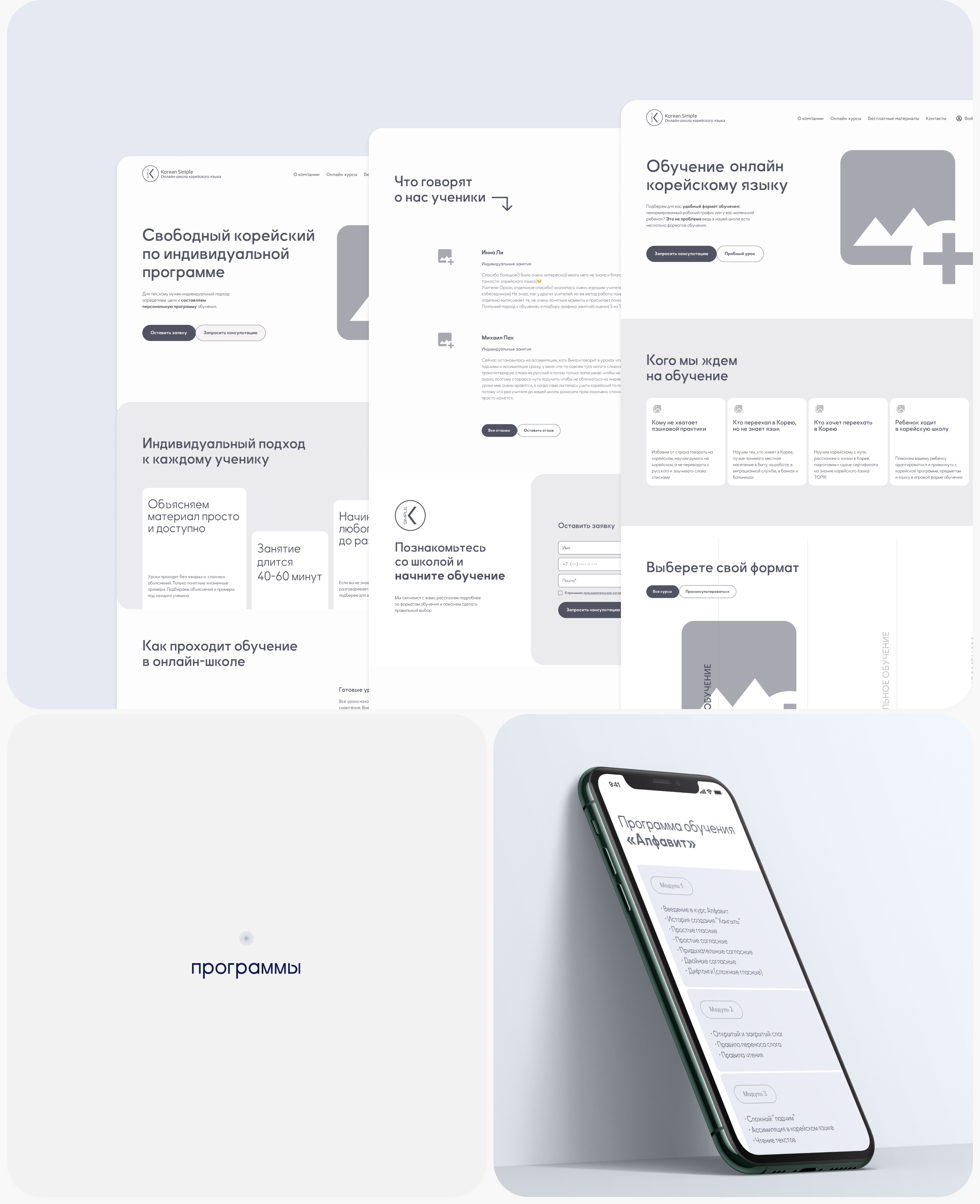 Сайт под ключ онлайн школы курсов корейского языка — Изображение №7 — Интерфейсы на Dprofile