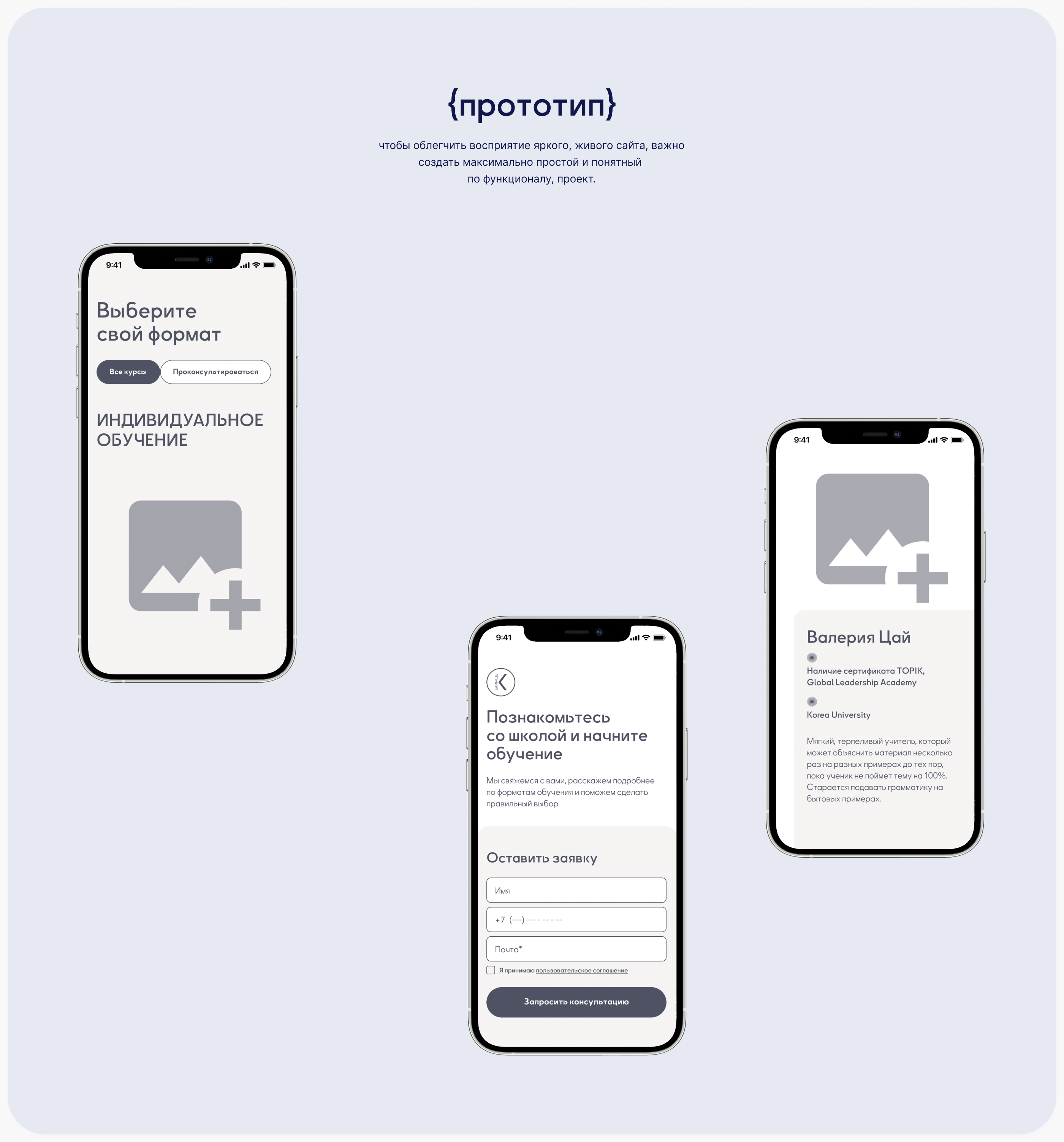 Сайт под ключ онлайн школы курсов корейского языка — Изображение №5 — Интерфейсы на Dprofile