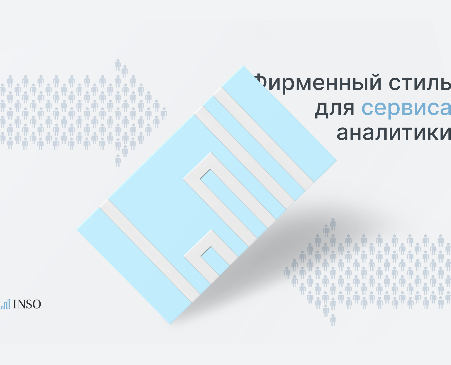 Фирменный стиль мобильного сервиса, приложения на Dprofile