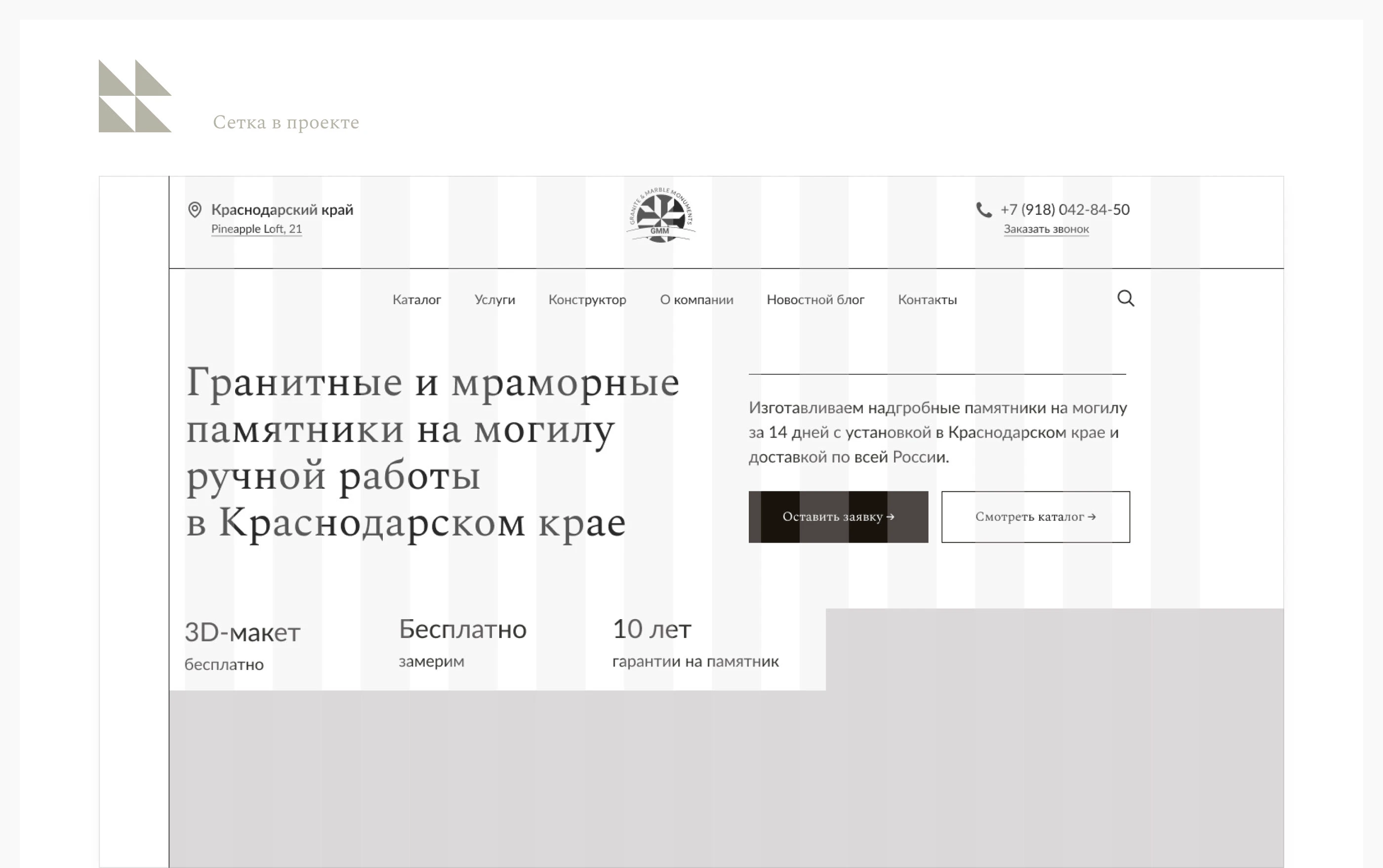 Сайт в сфере изготовления благоустройства памятников — Изображение №8 — Интерфейсы на Dprofile