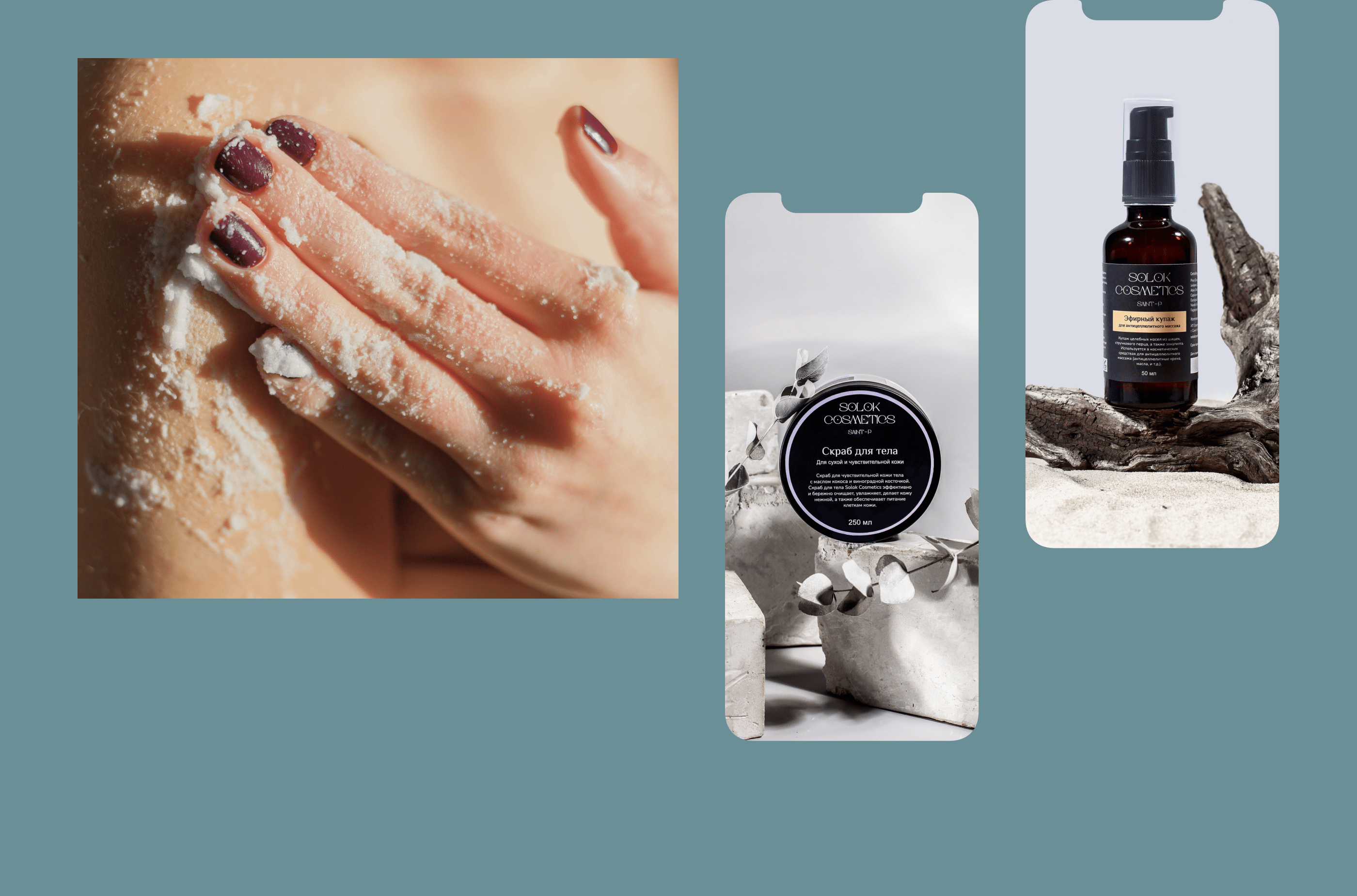 Косметика SOLOK COSMETICS — создание сайта, фирменный стиль — Изображение №14 — Интерфейсы, Брендинг на Dprofile