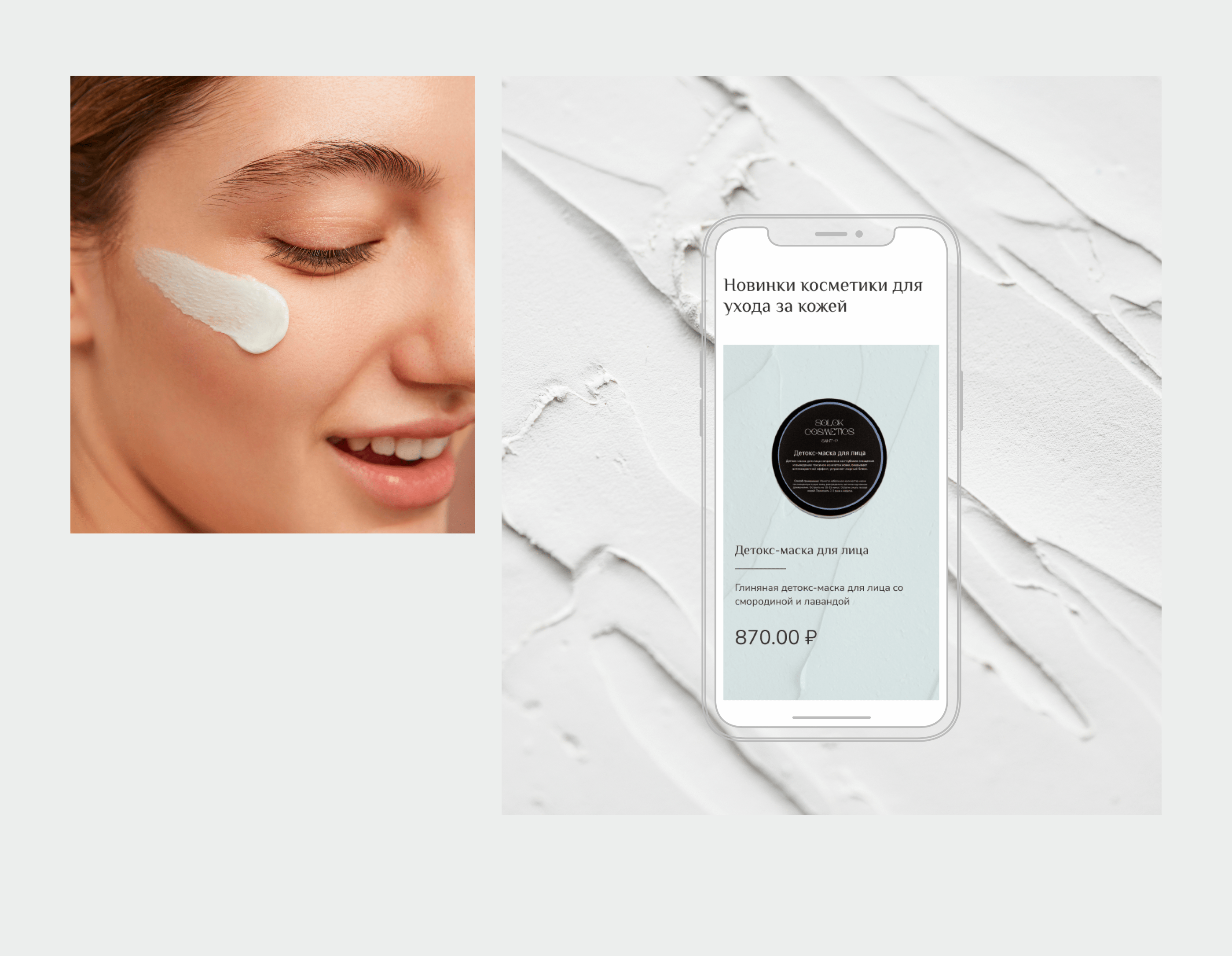 Косметика SOLOK COSMETICS — создание сайта, фирменный стиль — Изображение №3 — Интерфейсы, Брендинг на Dprofile