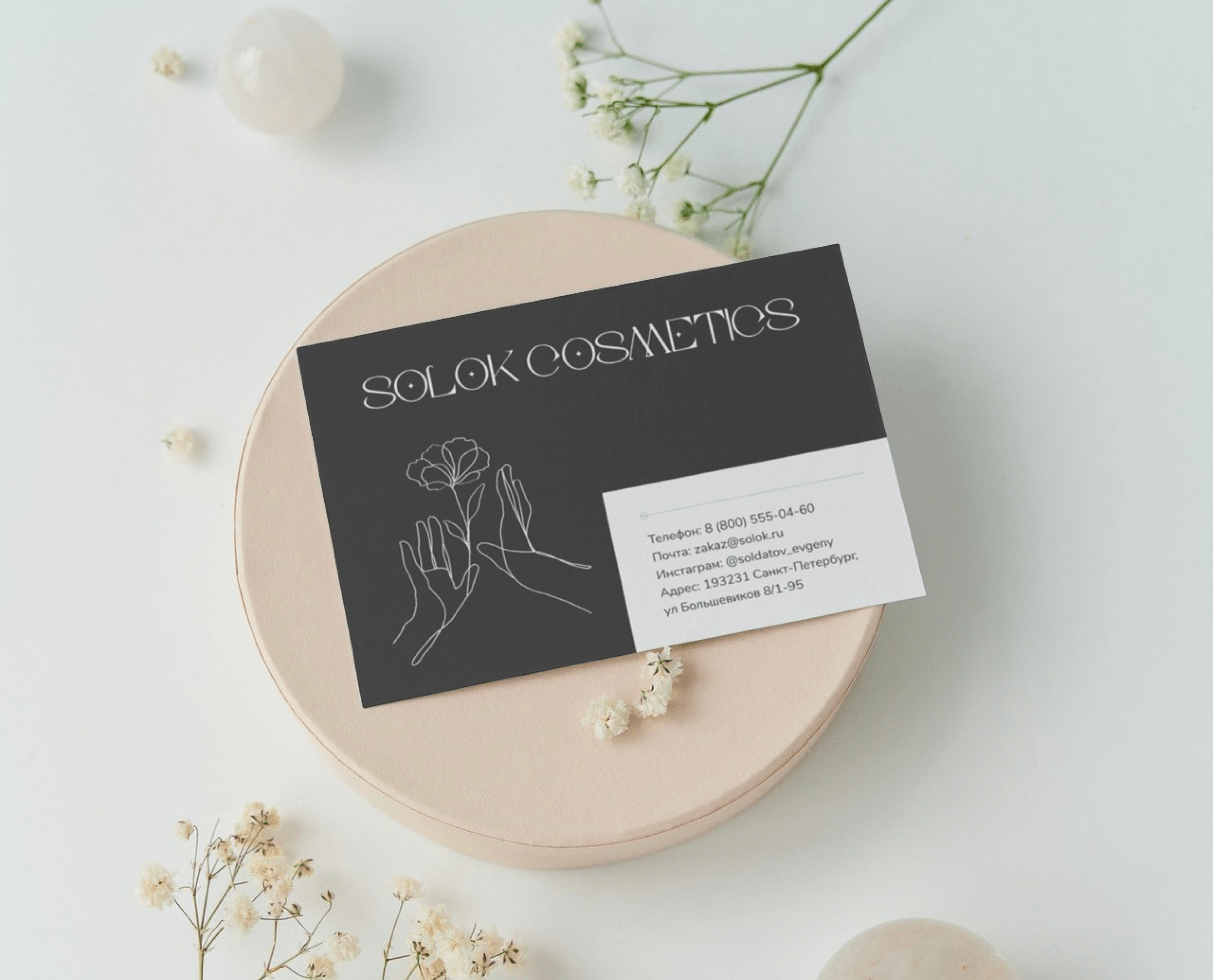 Косметика SOLOK COSMETICS — создание сайта, фирменный стиль — Изображение №31 — Интерфейсы, Брендинг на Dprofile
