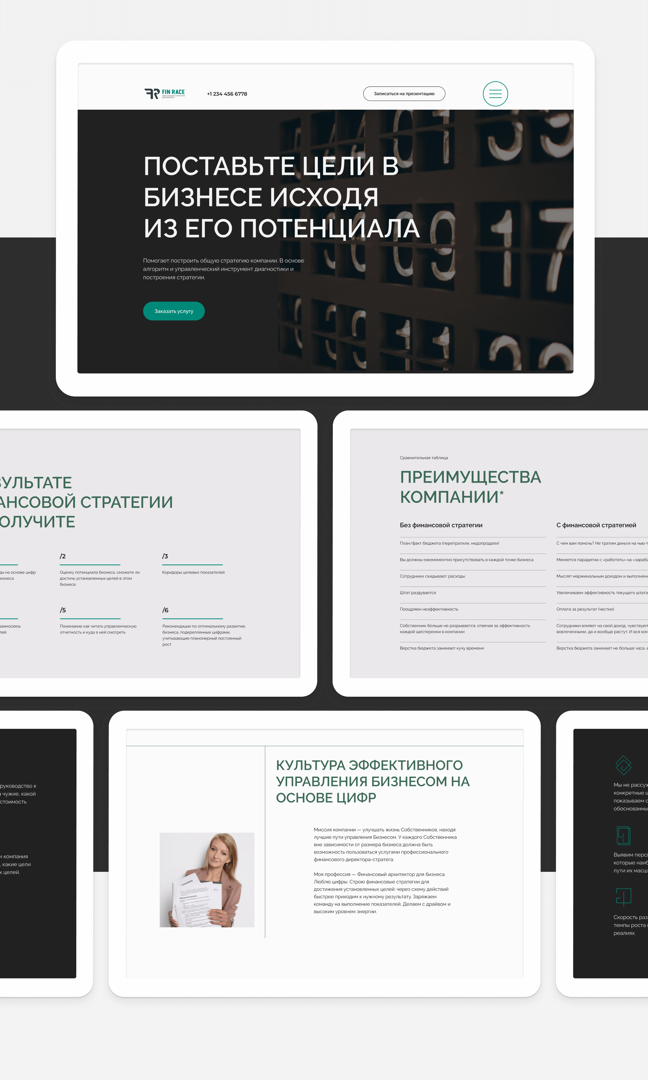 Финансовый консалтинг — логотип, фирменный стиль — Изображение №33 — Брендинг, Графика на Dprofile