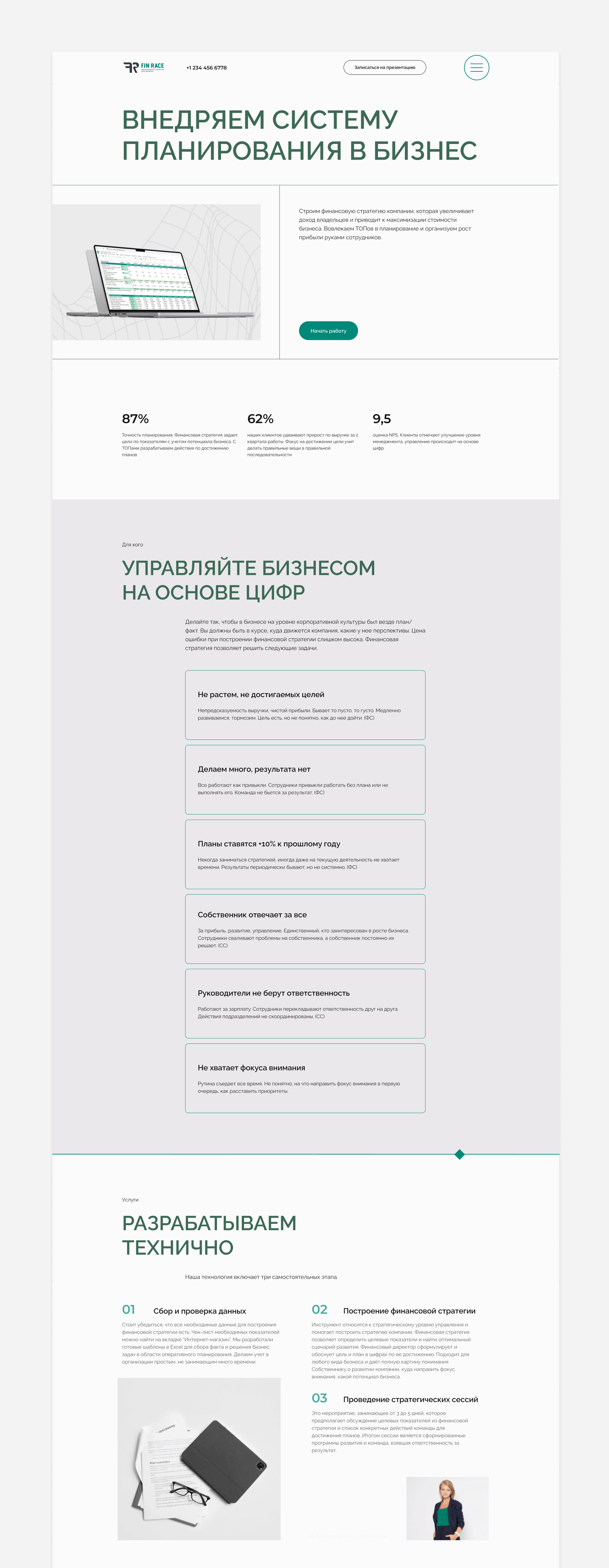 Финансовый консалтинг — логотип, фирменный стиль — Изображение №26 — Брендинг, Графика на Dprofile