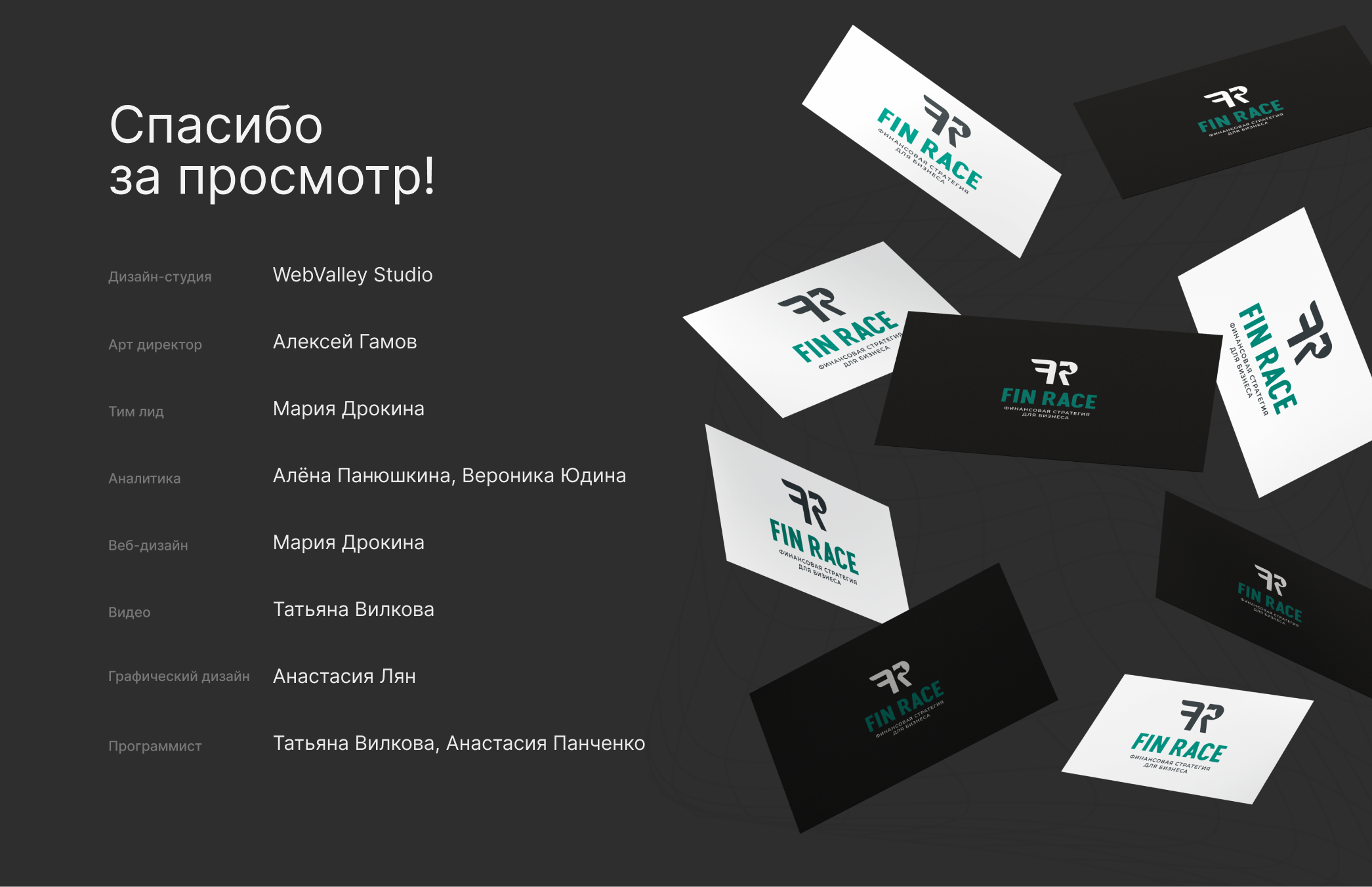 Финансовый консалтинг — логотип, фирменный стиль — Изображение №37 — Брендинг, Графика на Dprofile