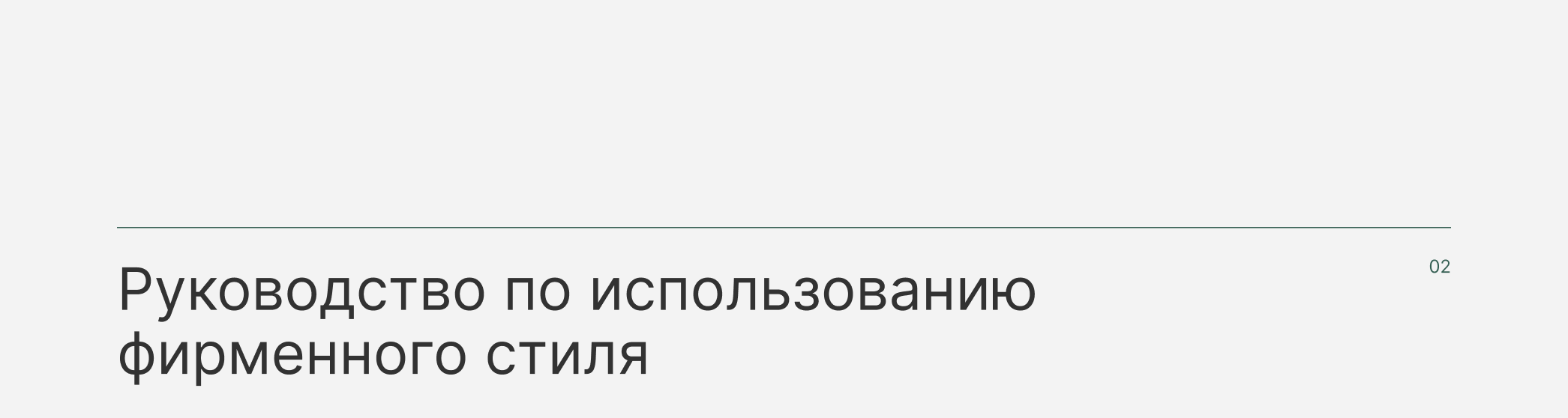 Финансовый консалтинг — логотип, фирменный стиль — Изображение №18 — Брендинг, Графика на Dprofile