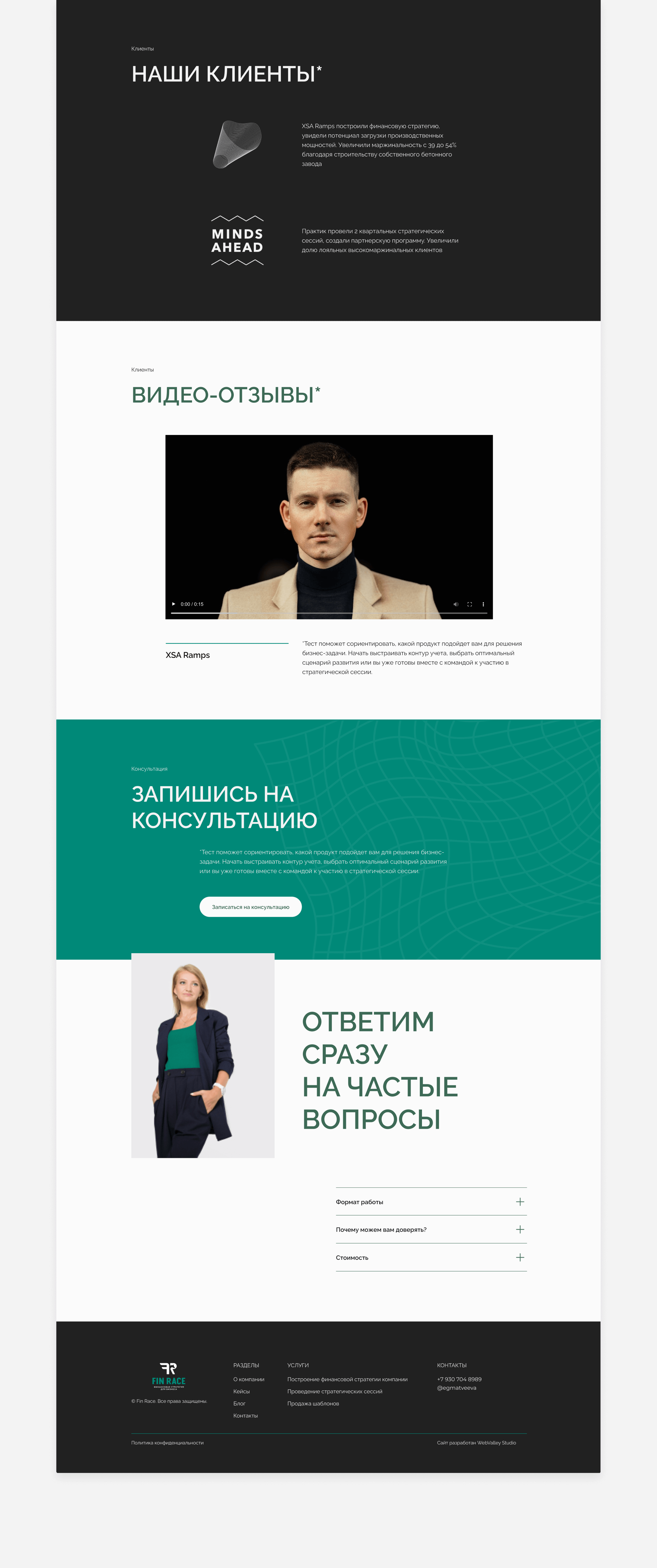 Финансовый консалтинг — логотип, фирменный стиль — Изображение №28 — Брендинг, Графика на Dprofile