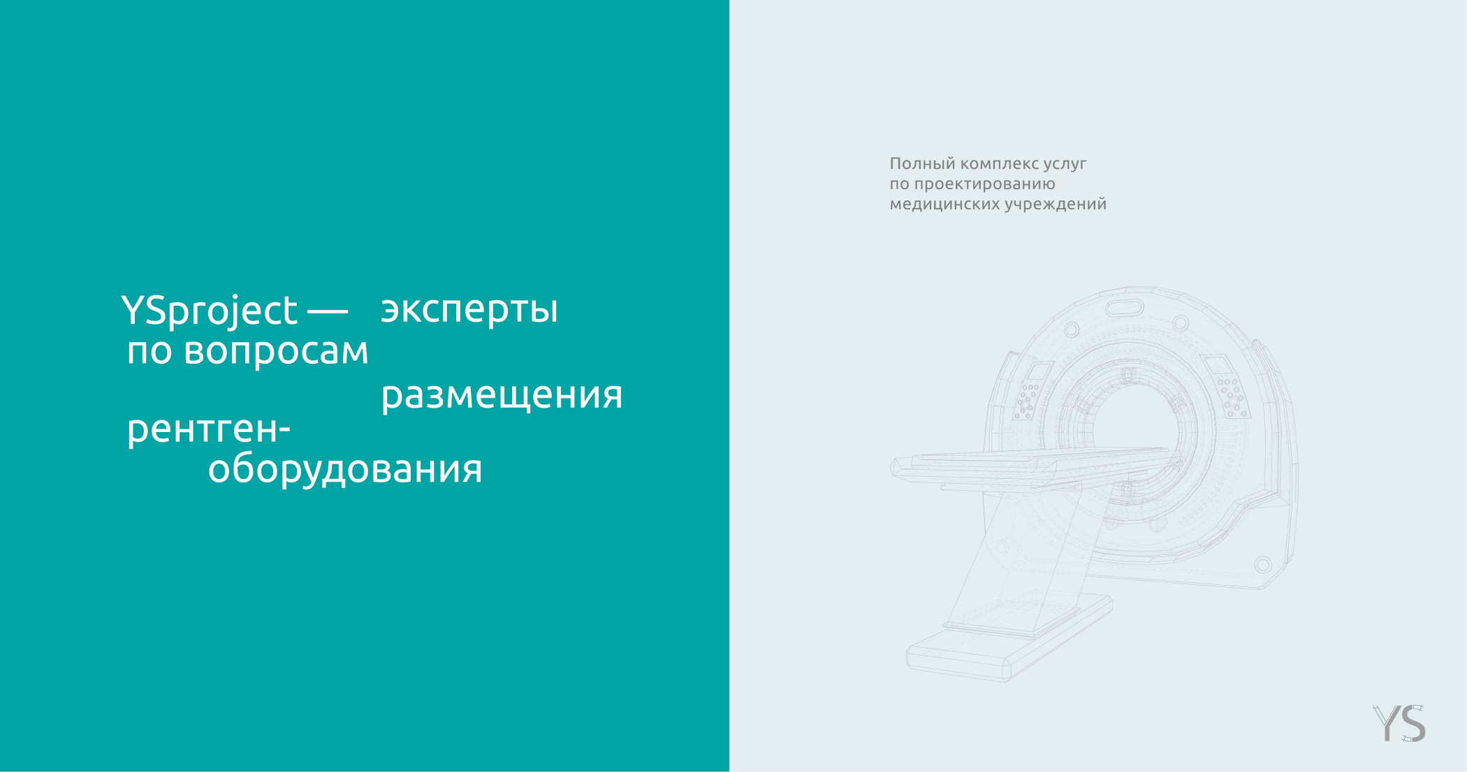 Логотип центра проектирования медицинских учреждений — Изображение №6 — Брендинг на Dprofile