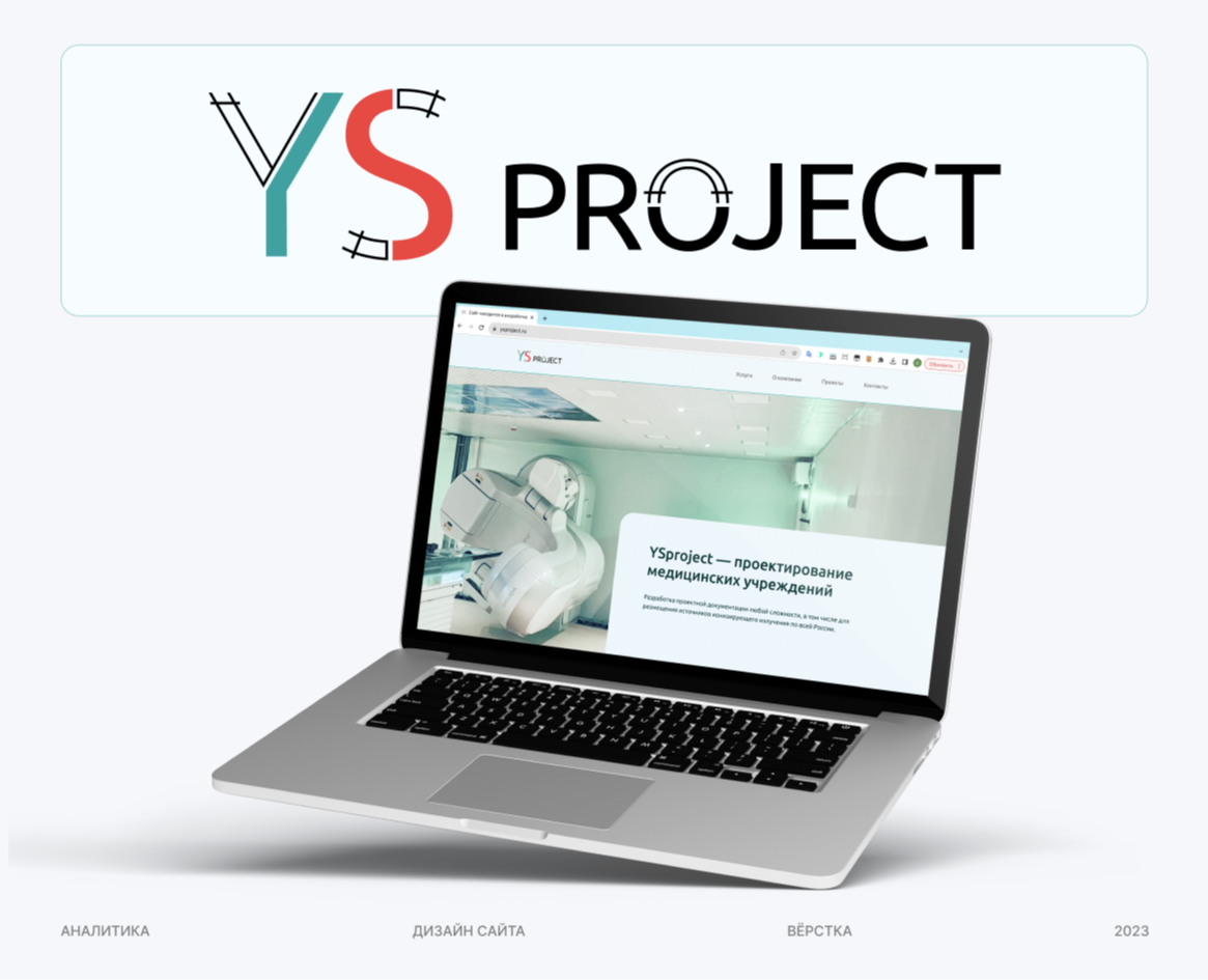 Сайт центра проектирования медицинских учреждений — Интерфейсы на Dprofile