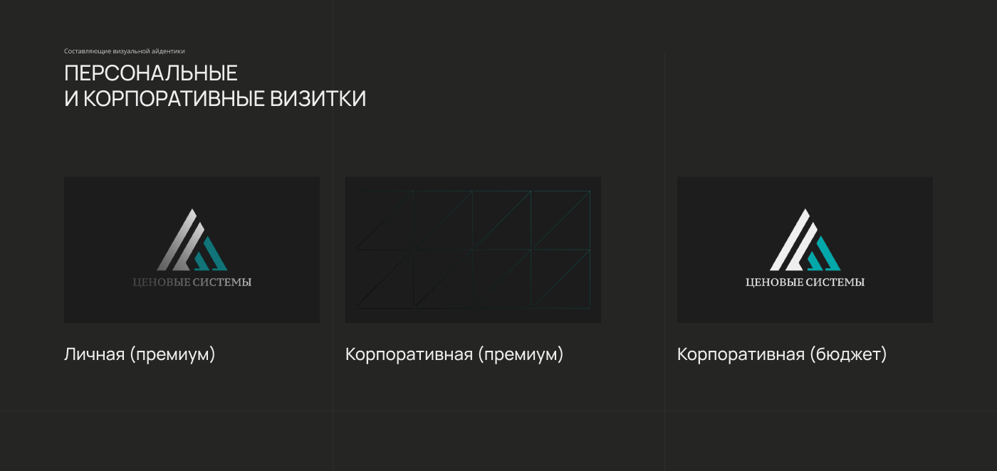 Фирменный стиль в технической сфере (проектирование) — Изображение №12 — Брендинг на Dprofile