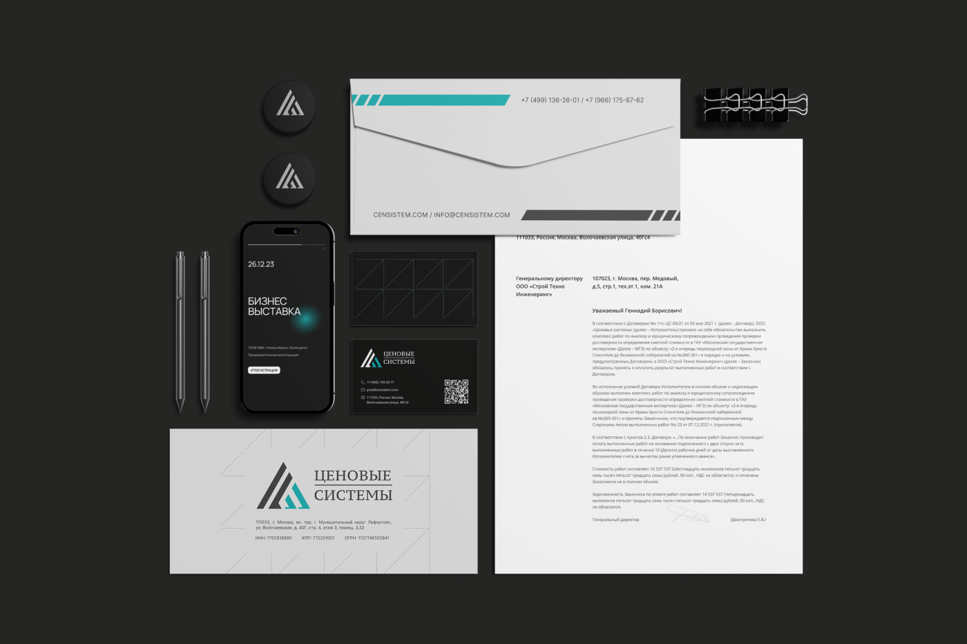 Фирменный стиль в технической сфере (проектирование) — Изображение №16 — Брендинг на Dprofile