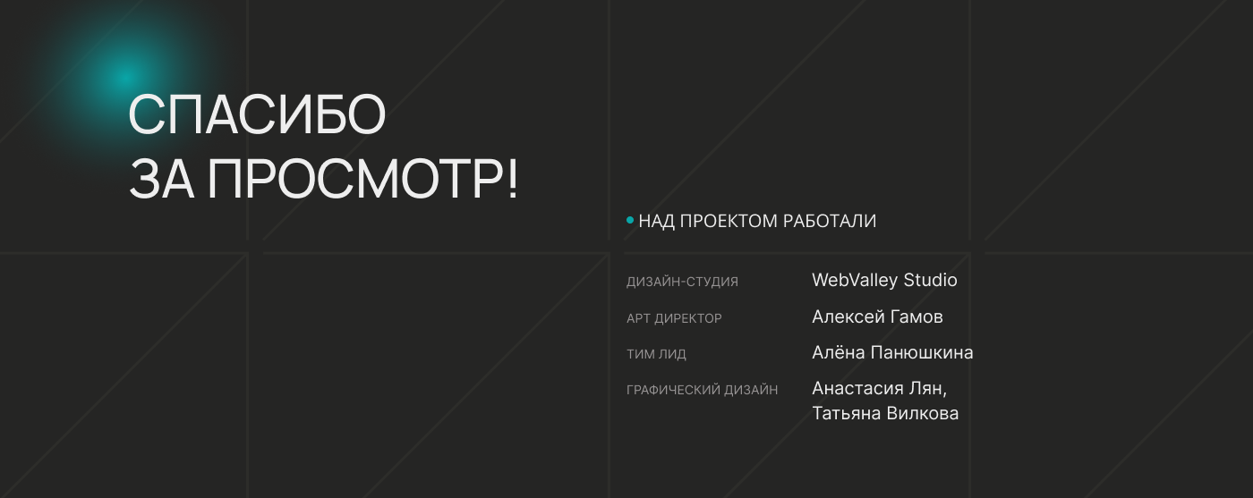 Фирменный стиль в технической сфере (проектирование) — Изображение №20 — Брендинг на Dprofile