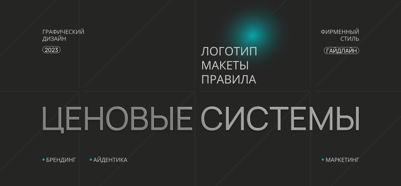 Фирменный стиль в технической сфере (проектирование) — Изображение №1 — Брендинг на Dprofile