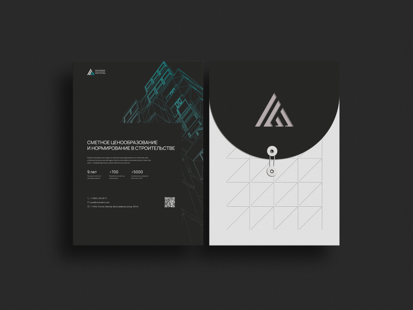 Фирменный стиль в технической сфере (проектирование) — Изображение №17 — Брендинг на Dprofile