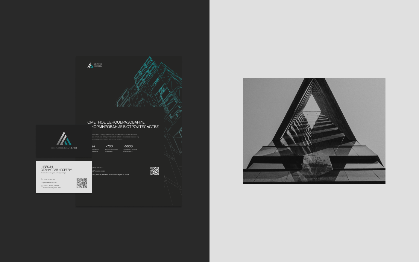 Фирменный стиль в технической сфере (проектирование) — Изображение №8 — Брендинг на Dprofile