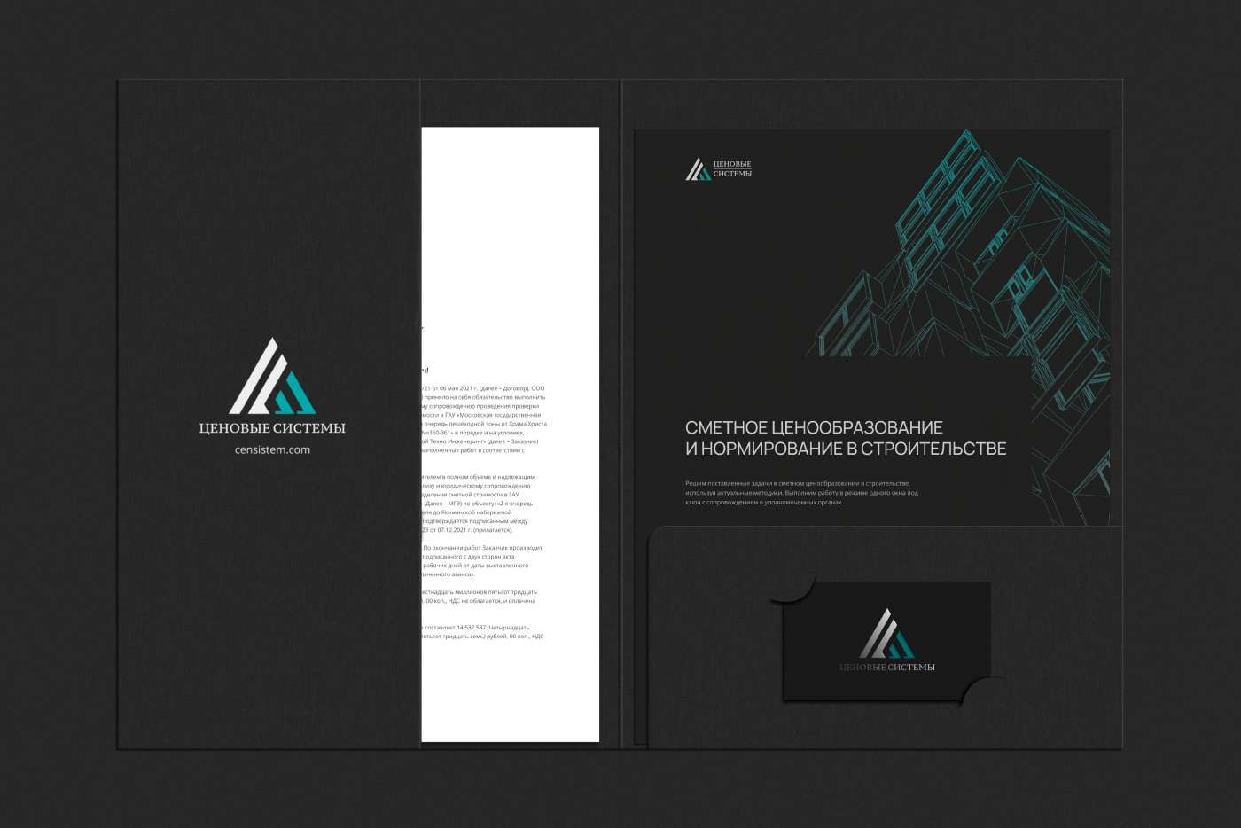 Фирменный стиль в технической сфере (проектирование) — Изображение №10 — Брендинг на Dprofile