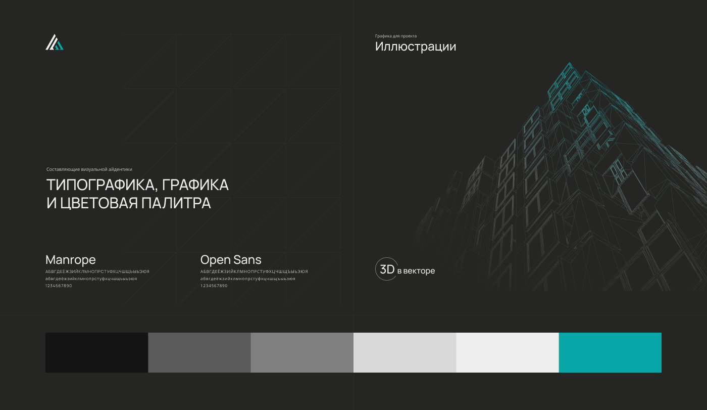 Фирменный стиль в технической сфере (проектирование) — Изображение №5 — Брендинг на Dprofile