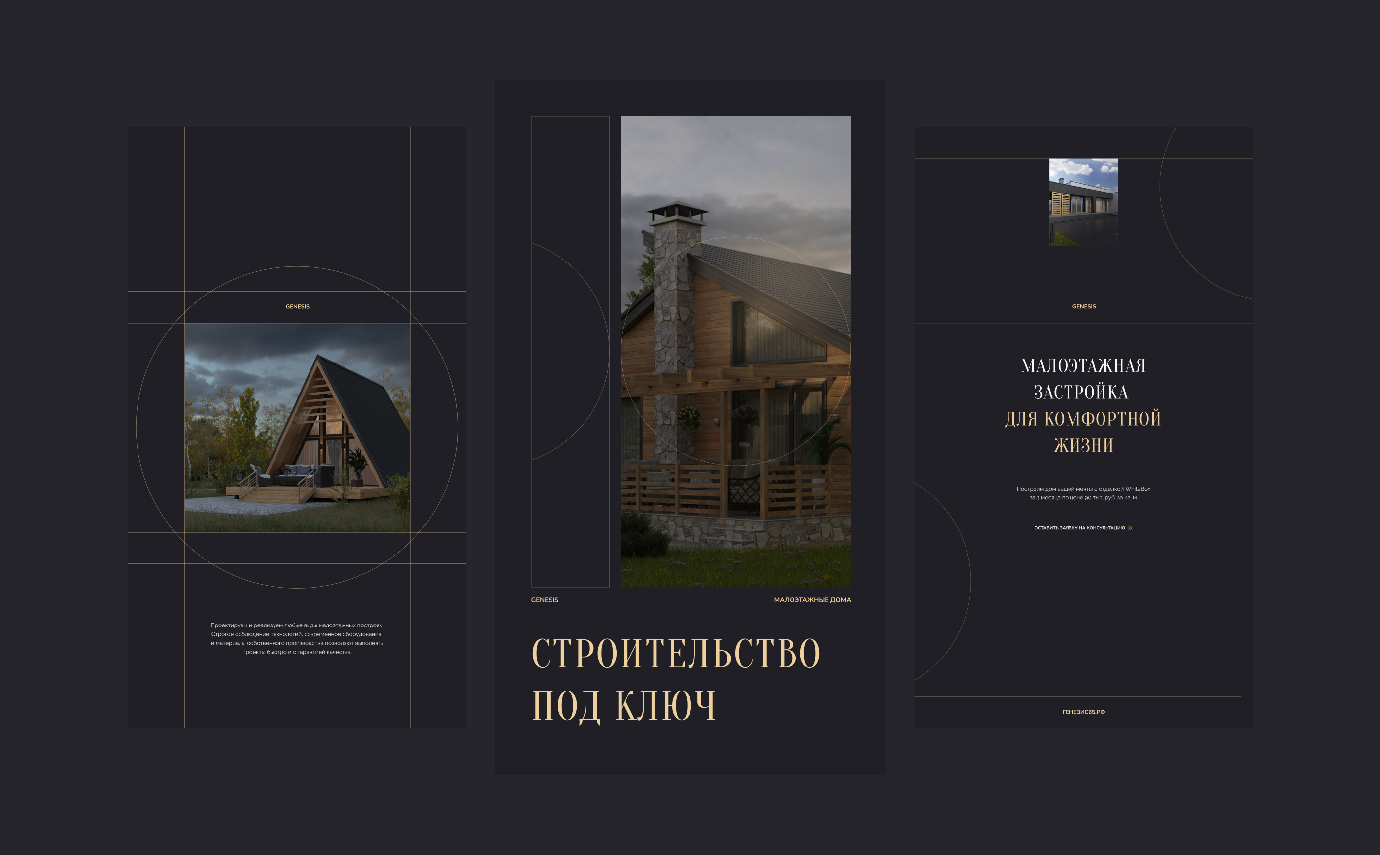 Фирменный стиль, логотип строительной компании — Изображение №23 — Брендинг на Dprofile