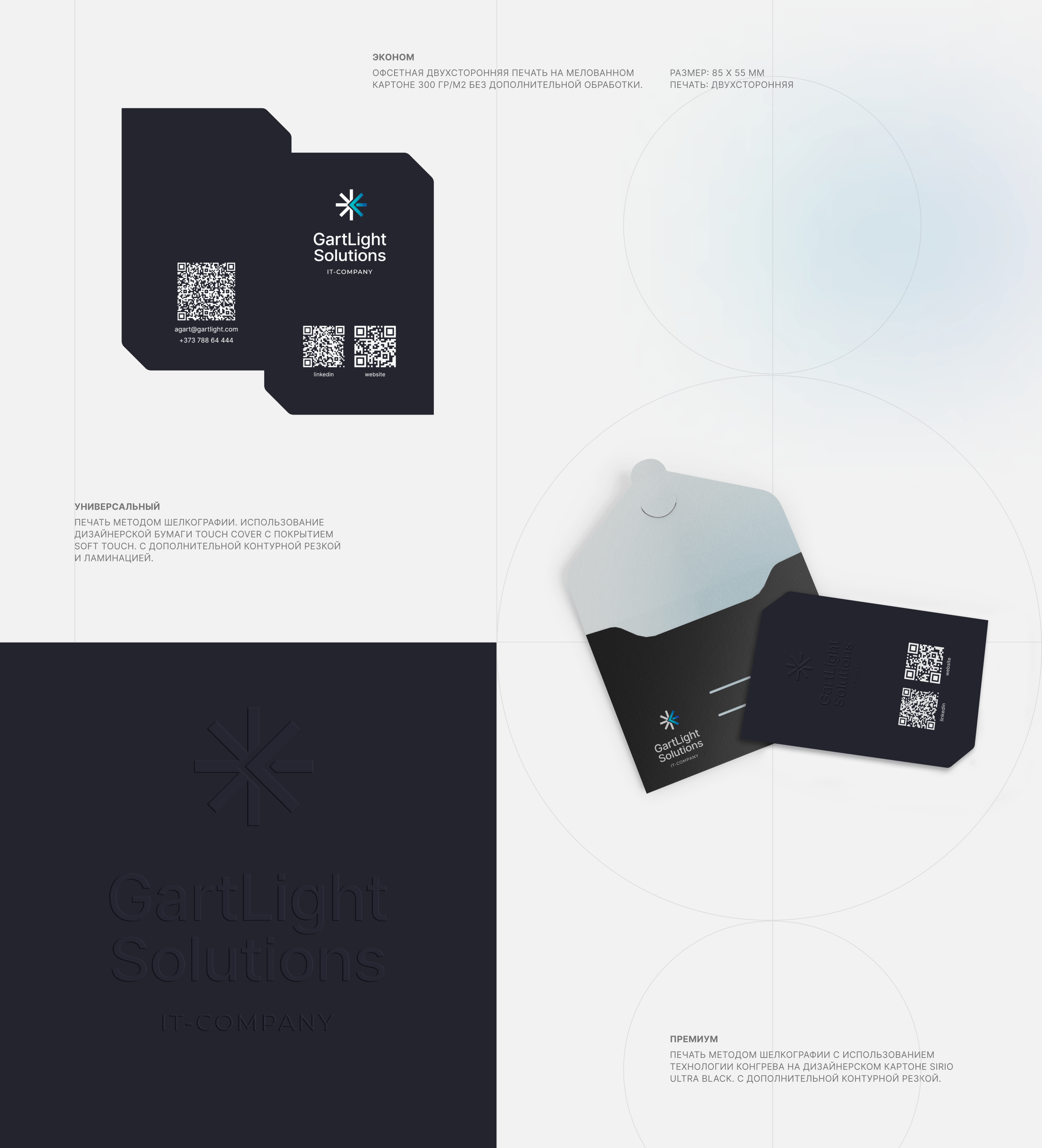 Фирменный стиль, логотип IT компании (интегратор) — Изображение №11 — Брендинг на Dprofile