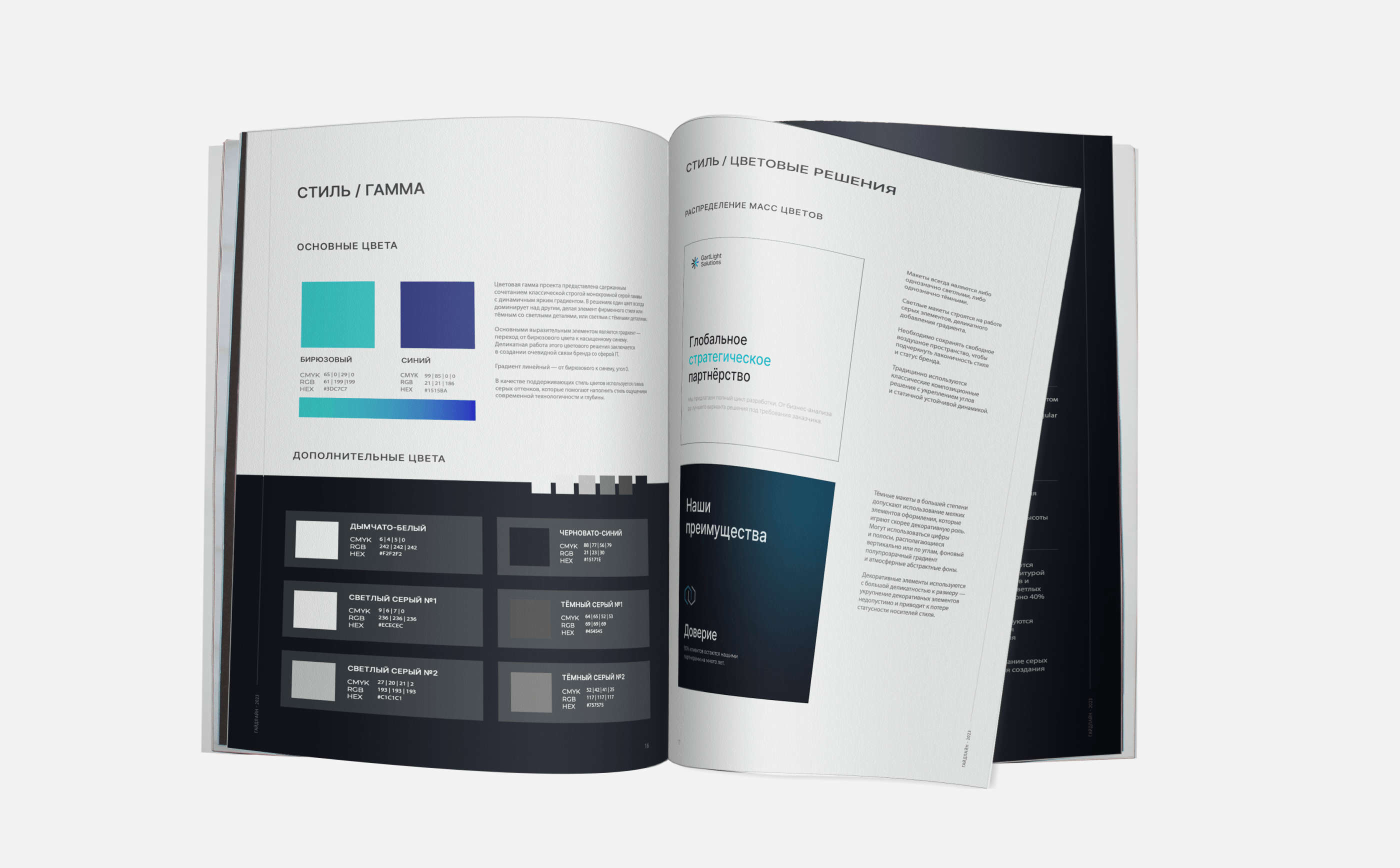 Фирменный стиль, логотип IT компании (интегратор) — Изображение №21 — Брендинг на Dprofile