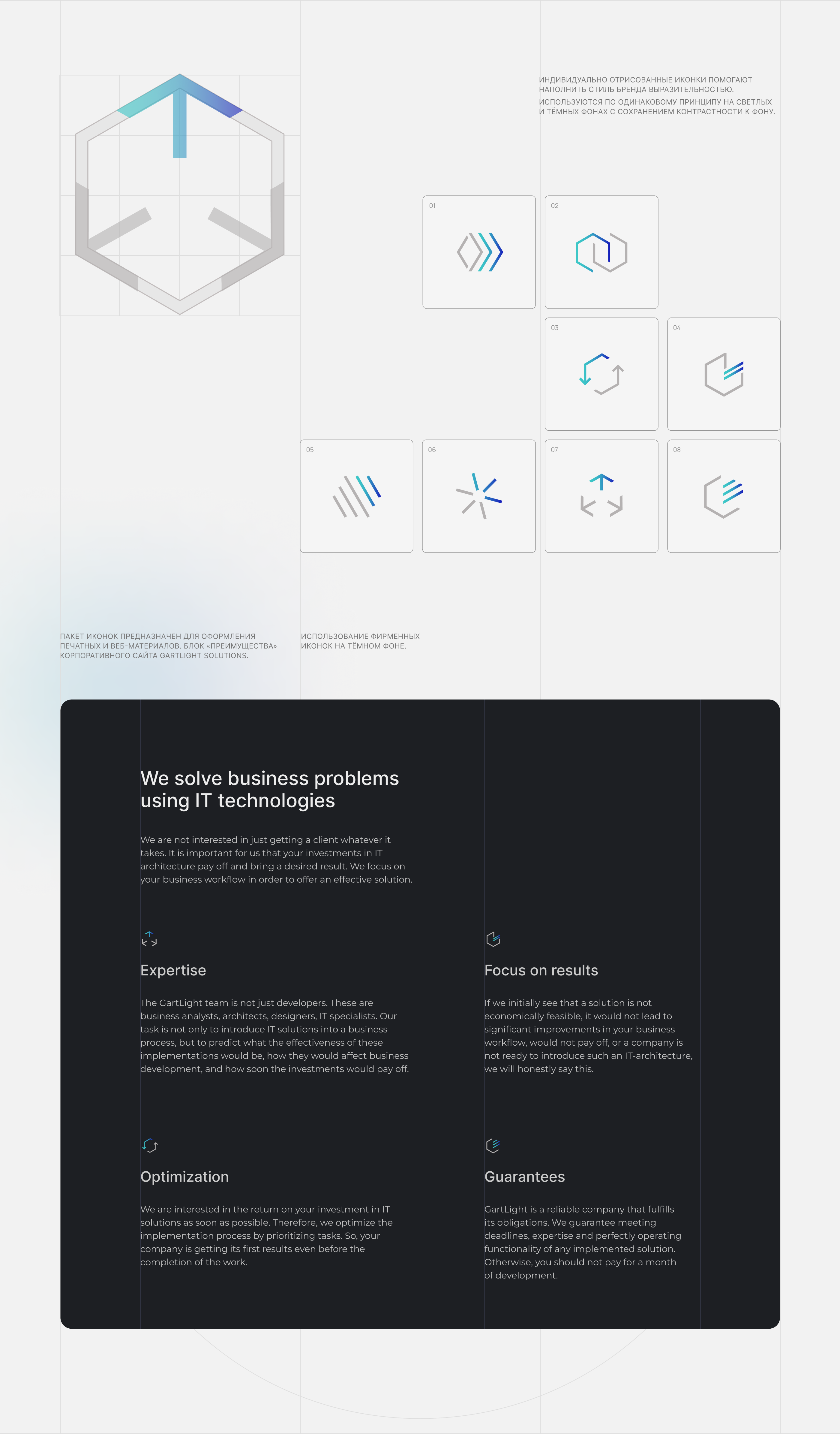 Фирменный стиль, логотип IT компании (интегратор) — Изображение №18 — Брендинг на Dprofile