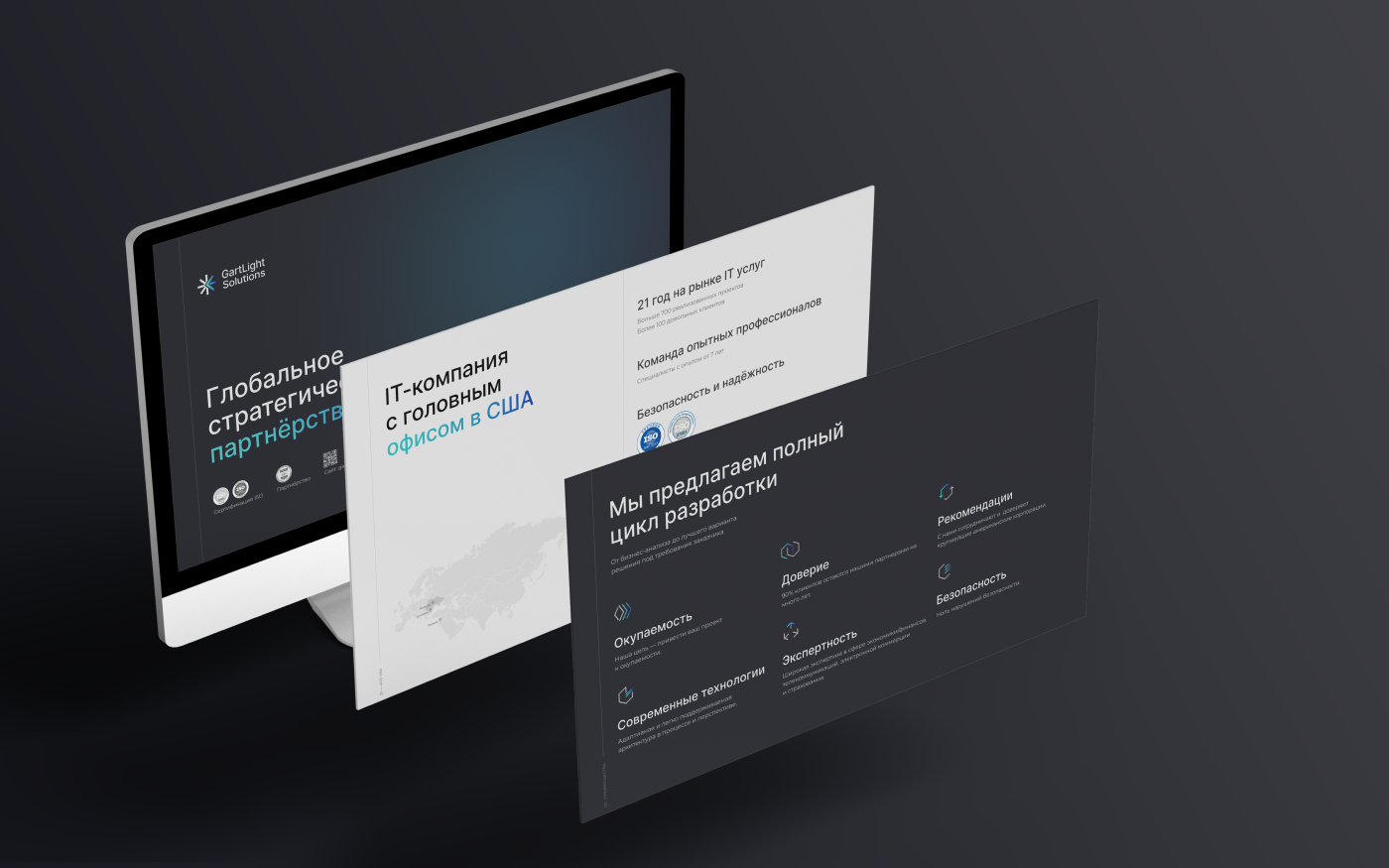 Фирменный стиль, логотип IT компании (интегратор) — Изображение №9 — Брендинг на Dprofile