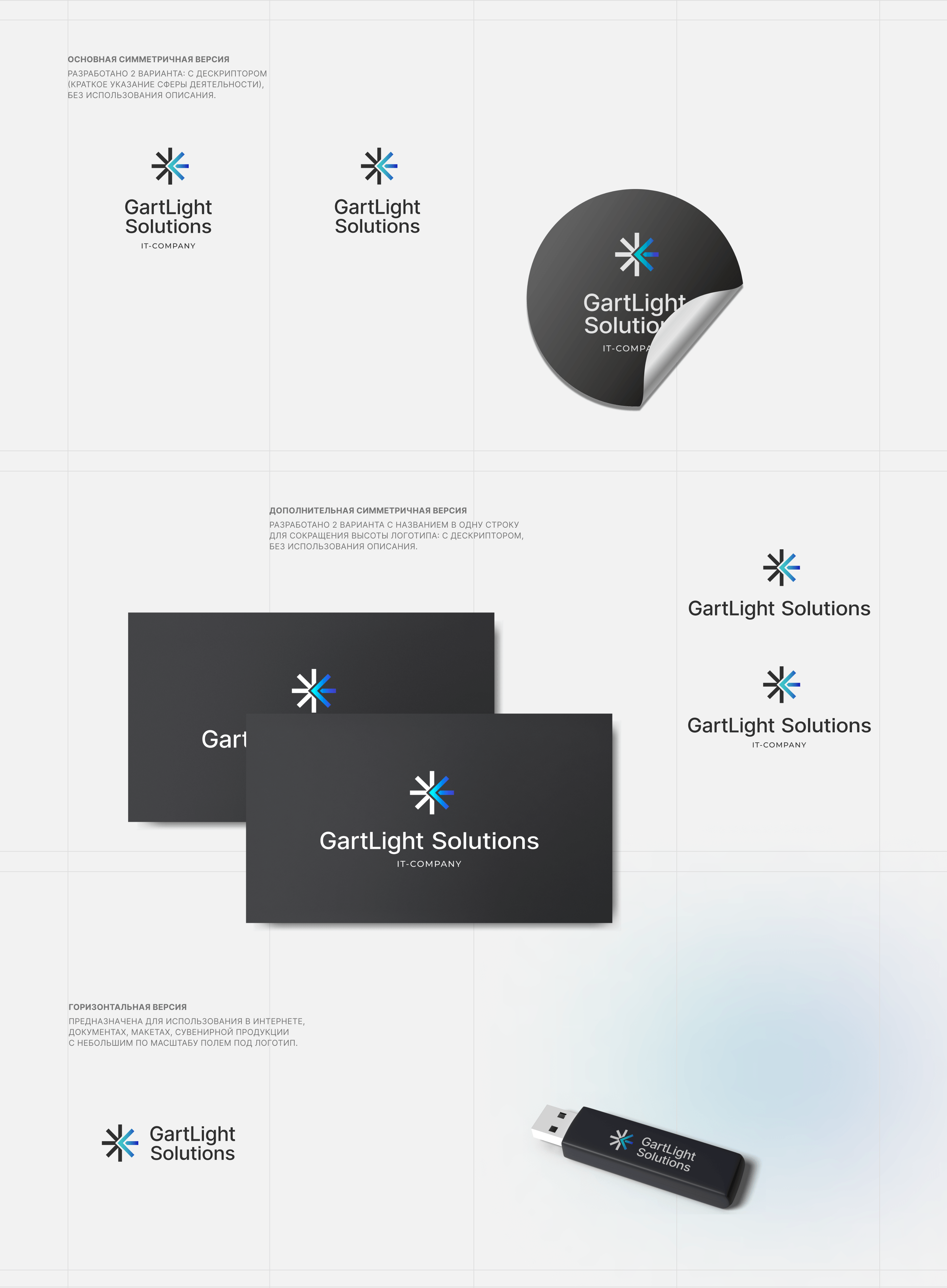 Фирменный стиль, логотип IT компании (интегратор) — Изображение №6 — Брендинг на Dprofile