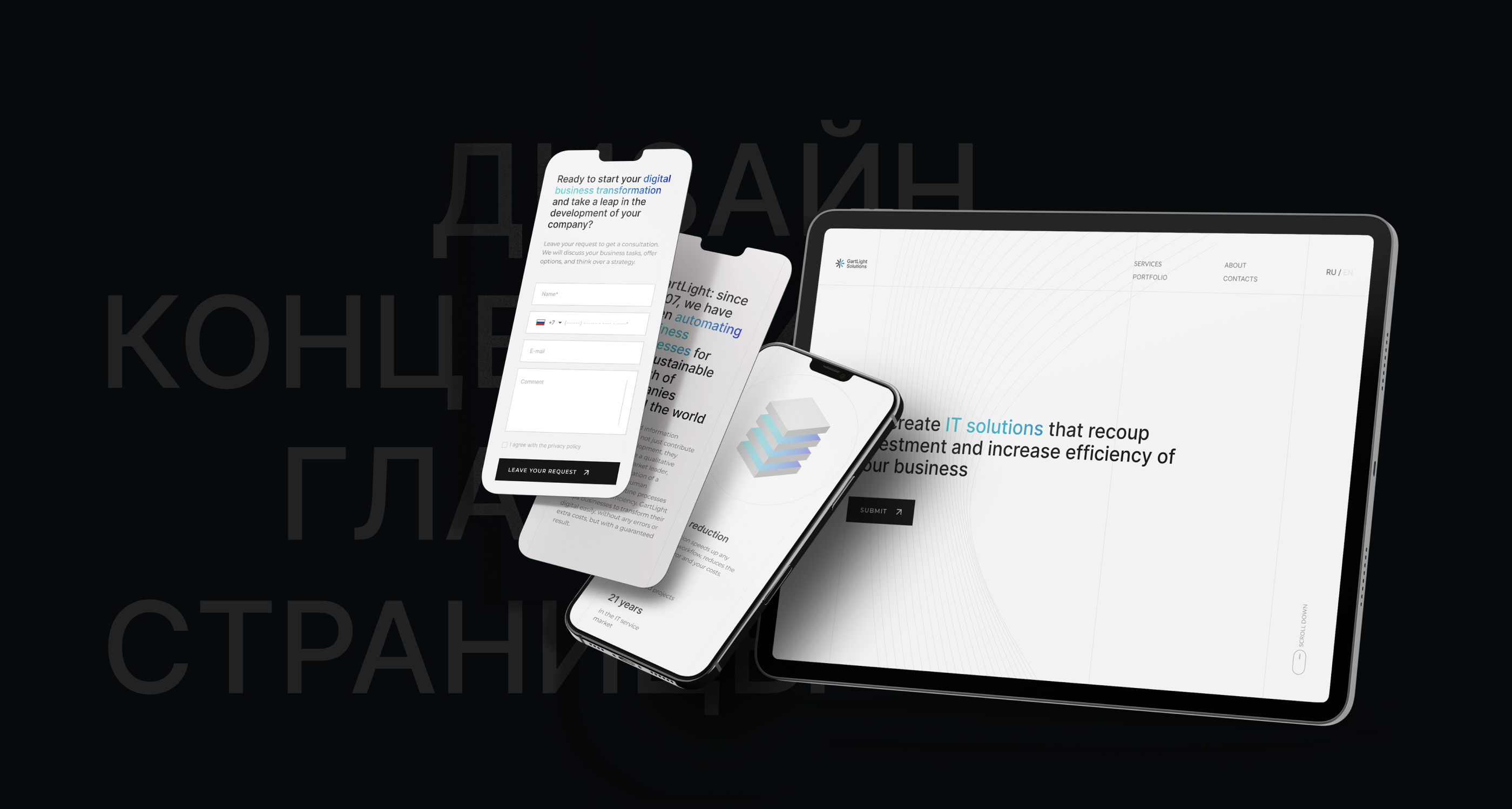 Корпоративный сайт IT компании (системного интегратора) — Изображение №7 — Интерфейсы на Dprofile